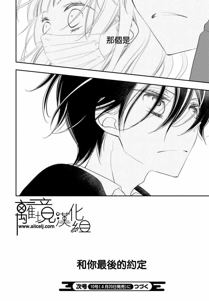 第90话