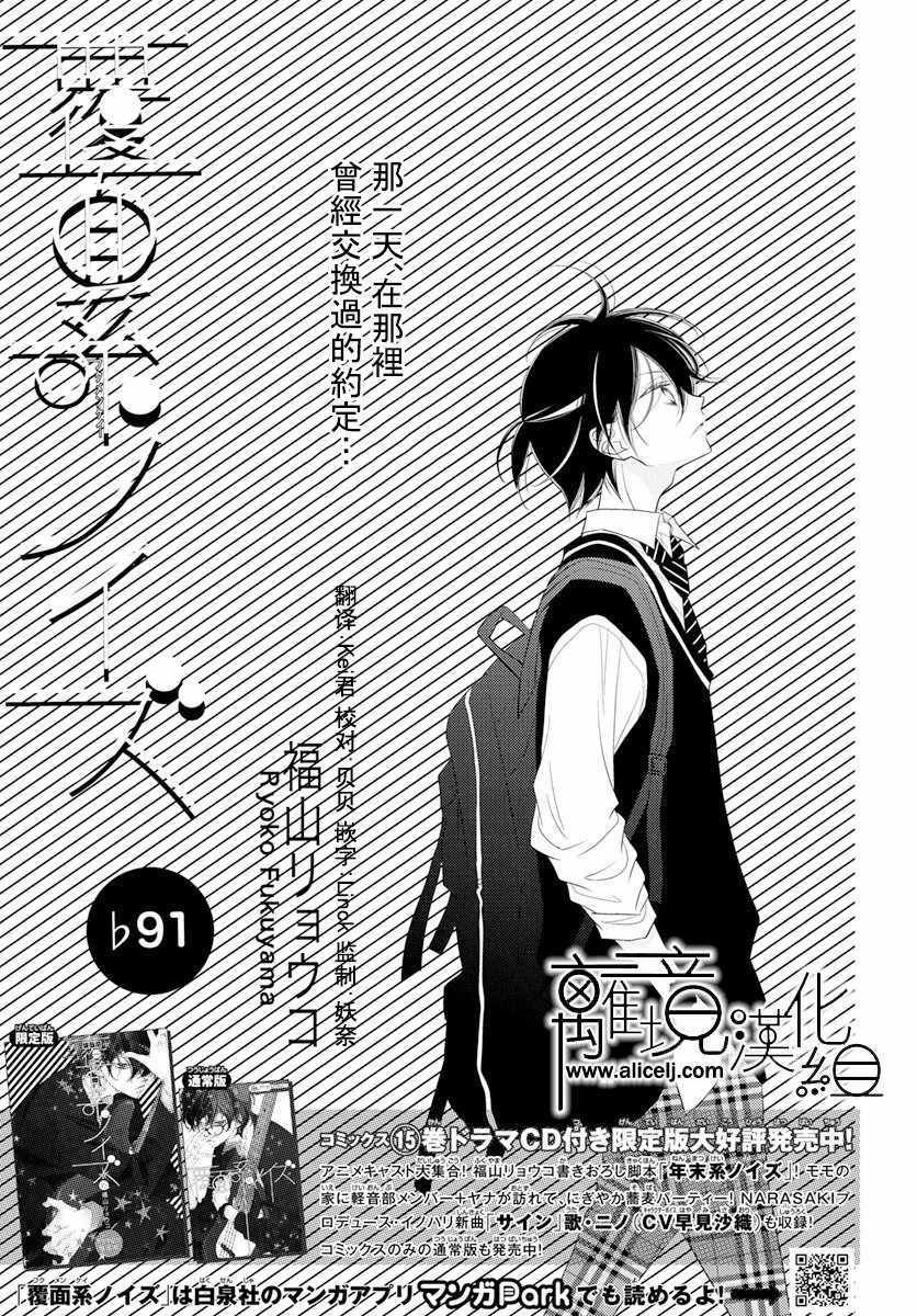 第91话