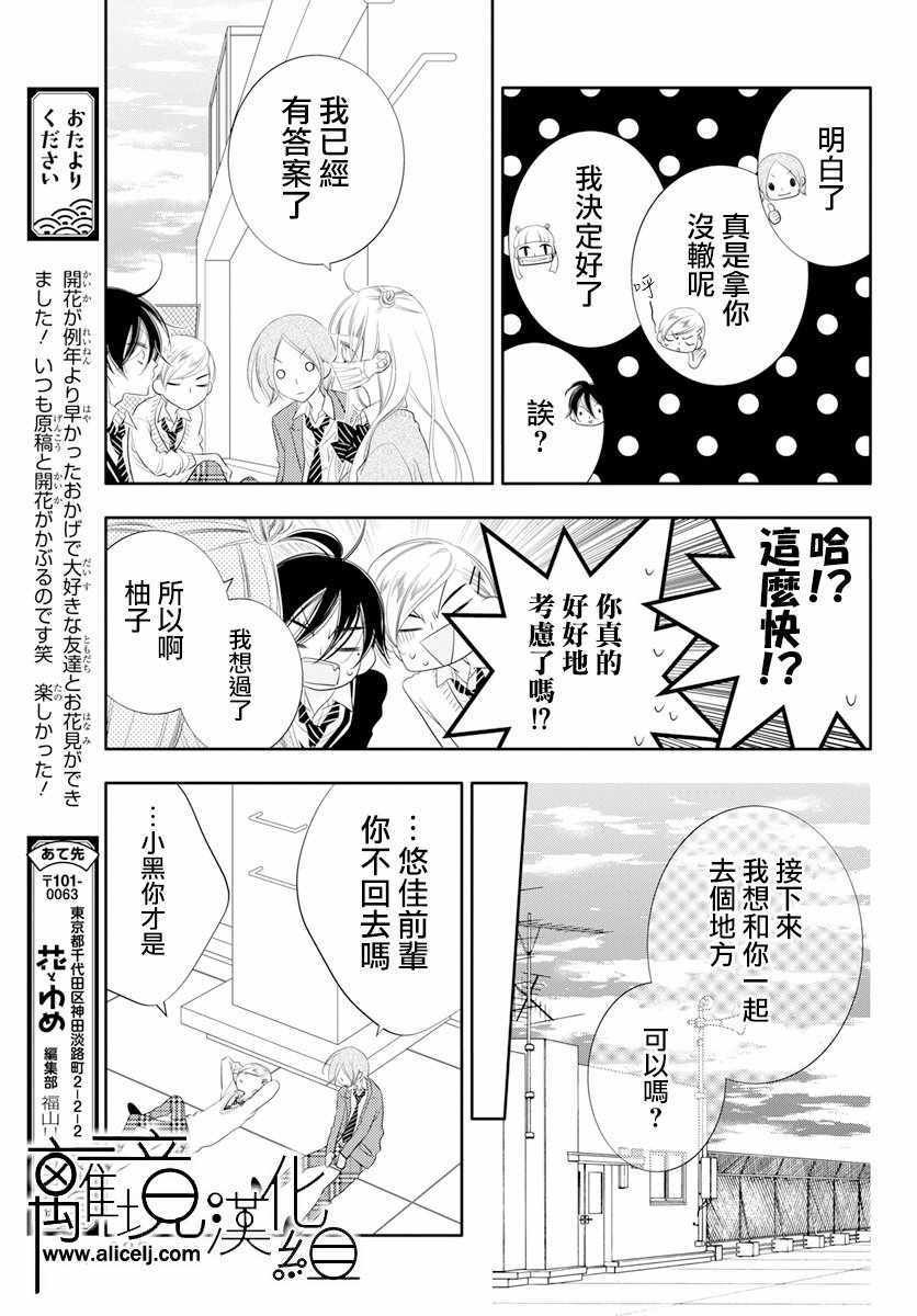 第91话