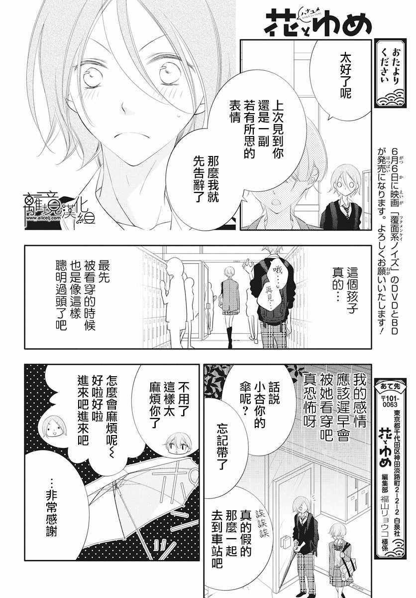 第92话