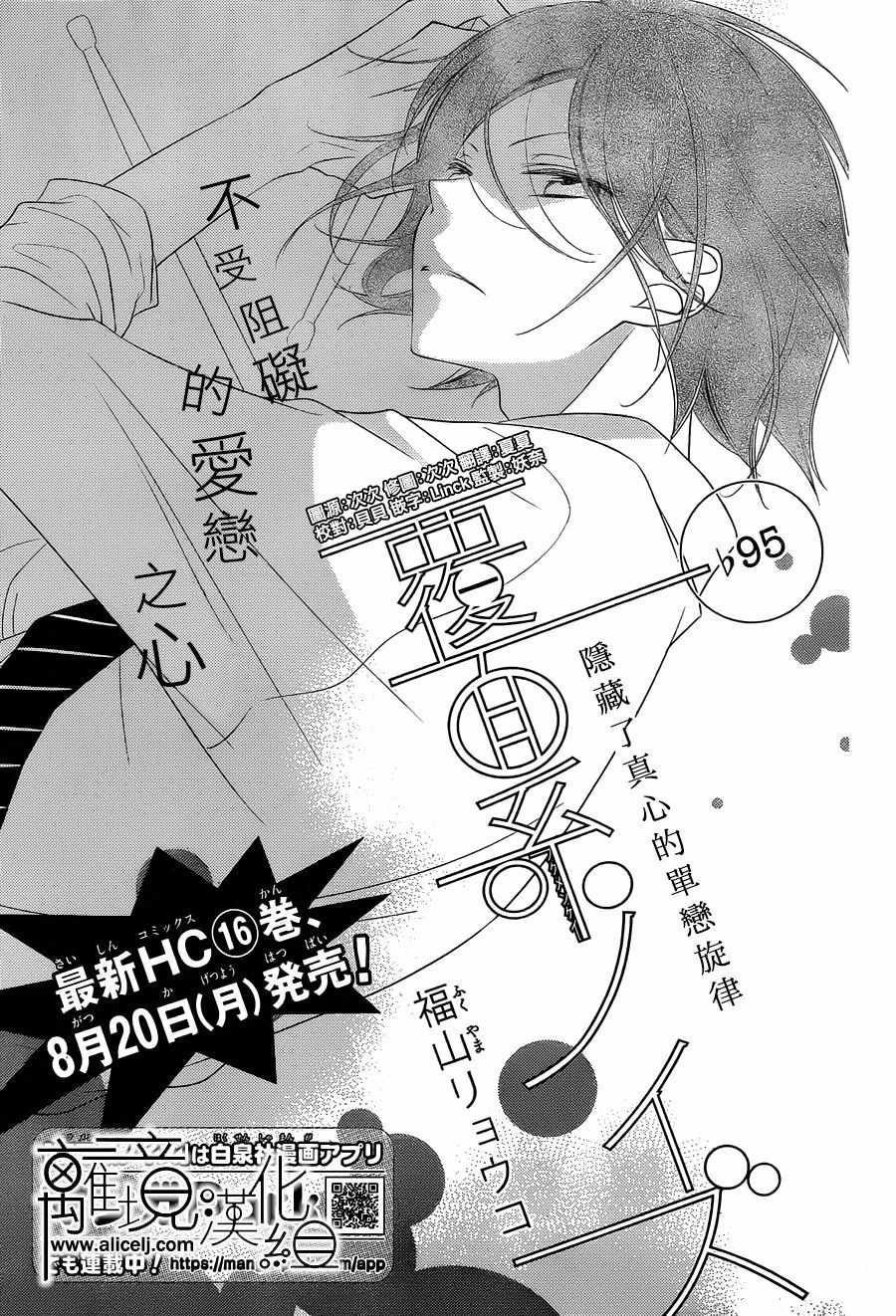 第95话