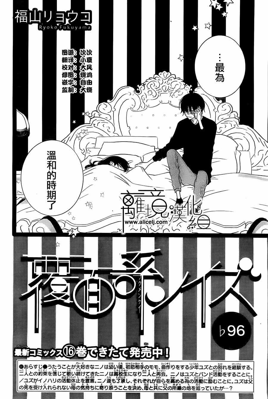第96话