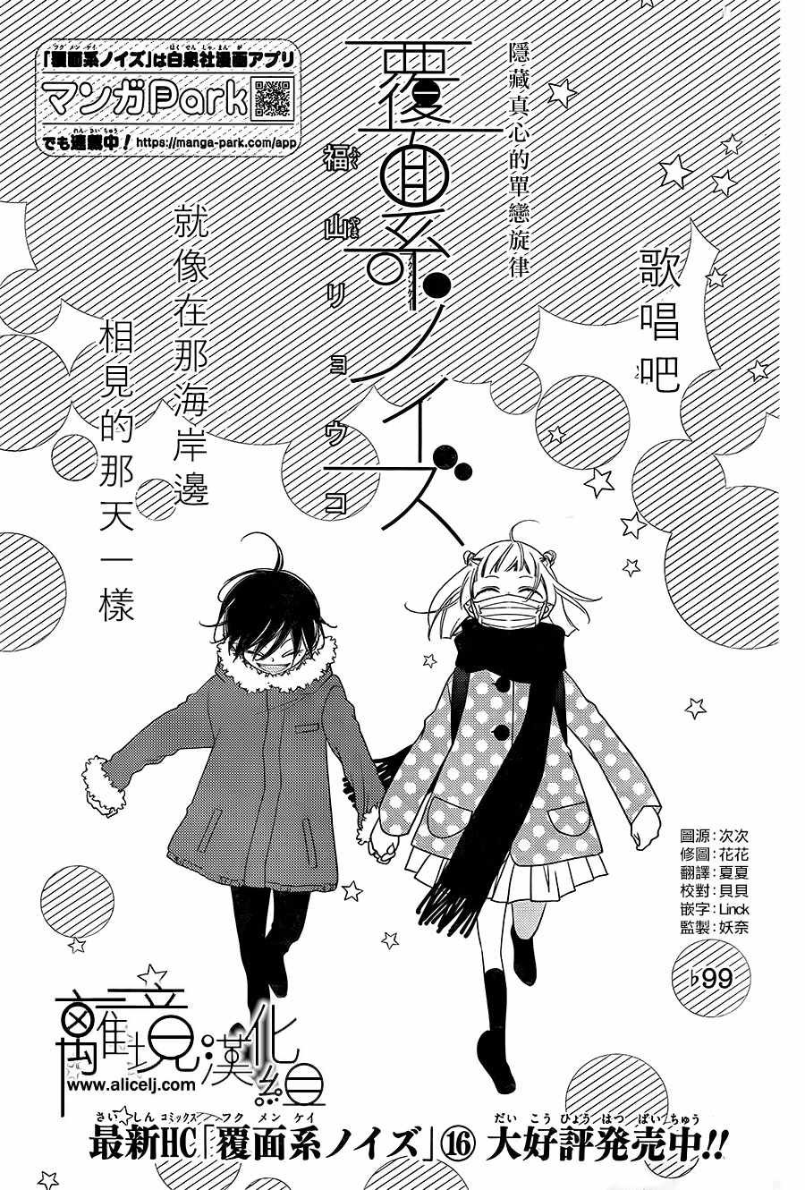 第99话