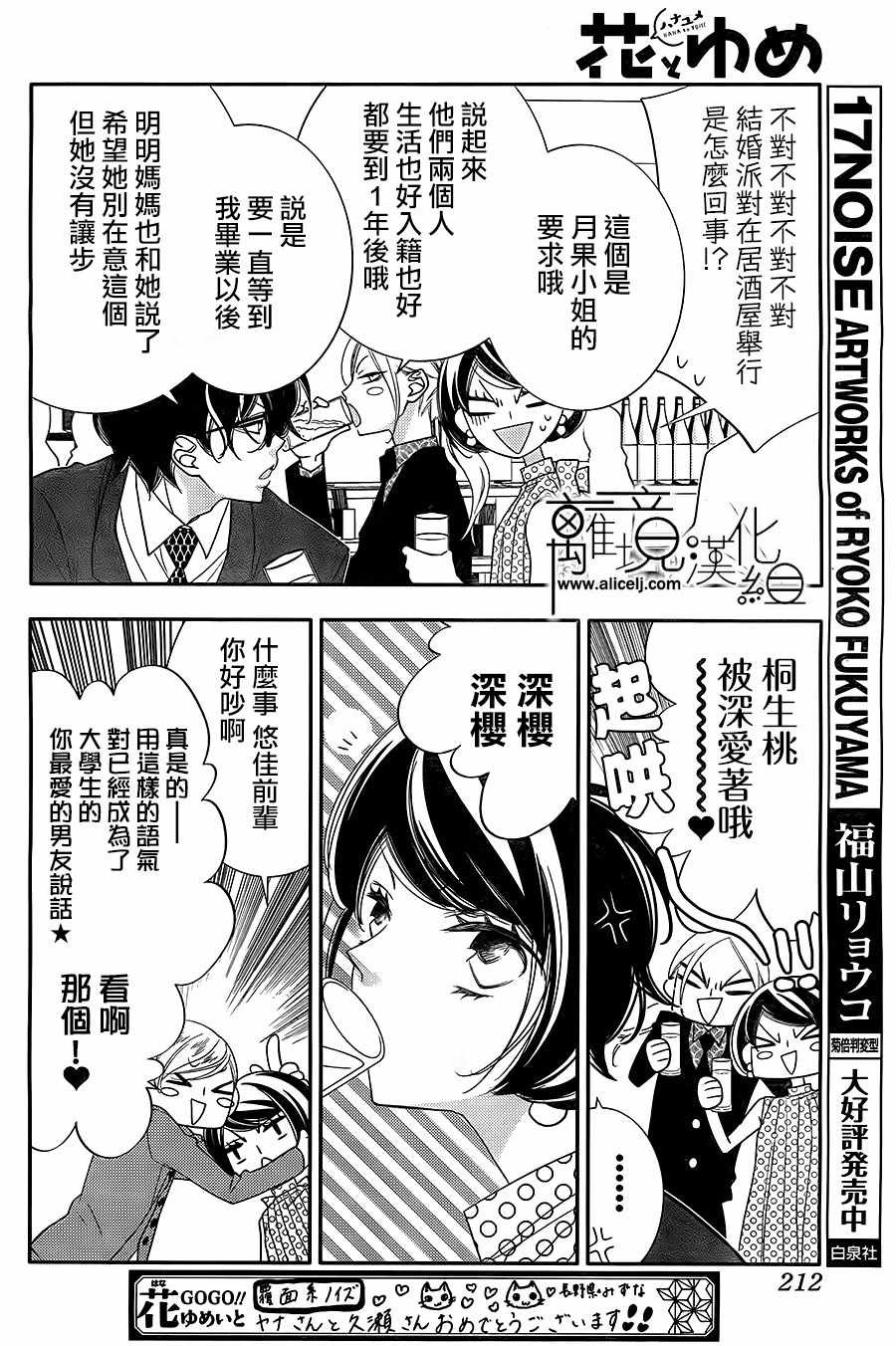 第99话