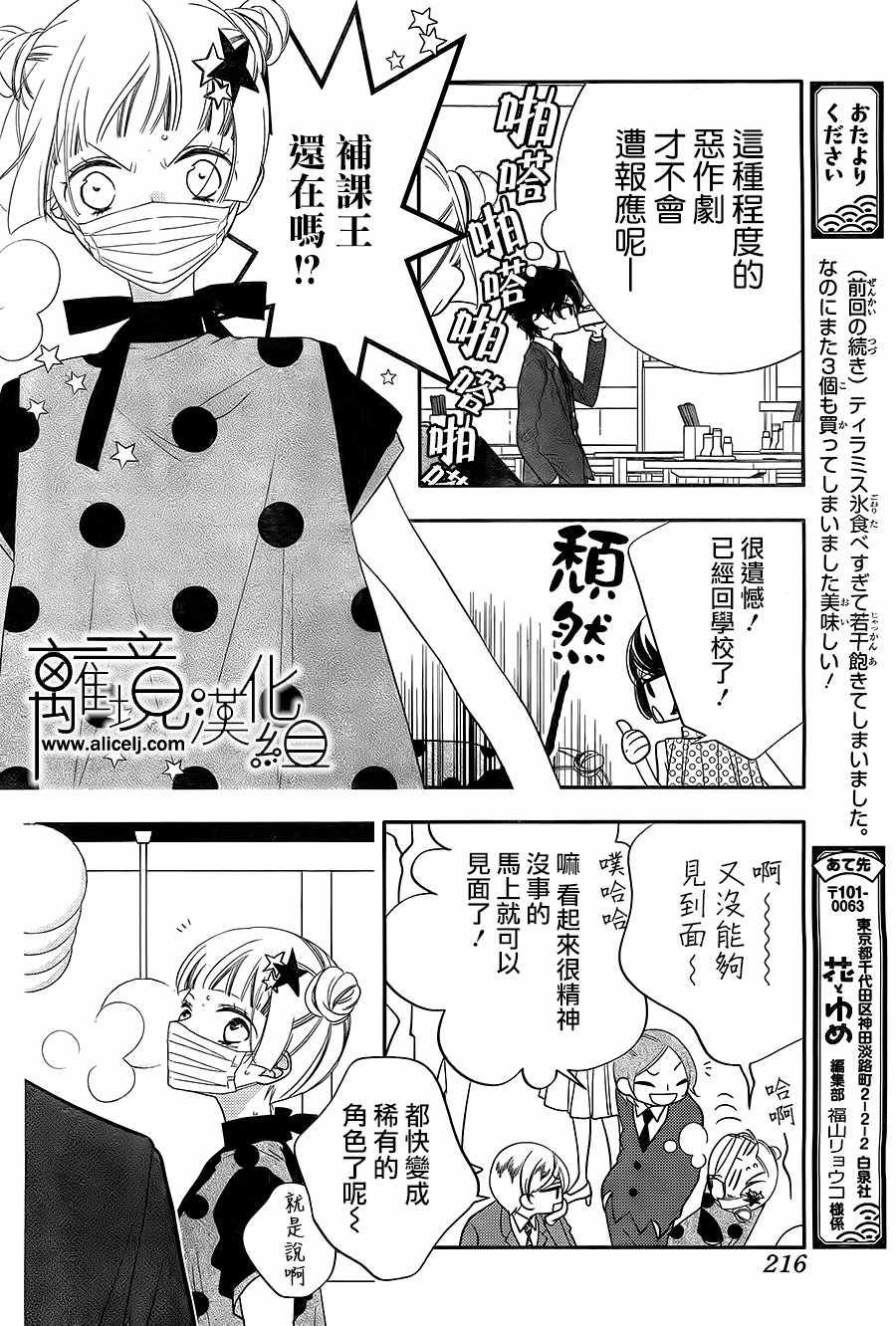 第99话
