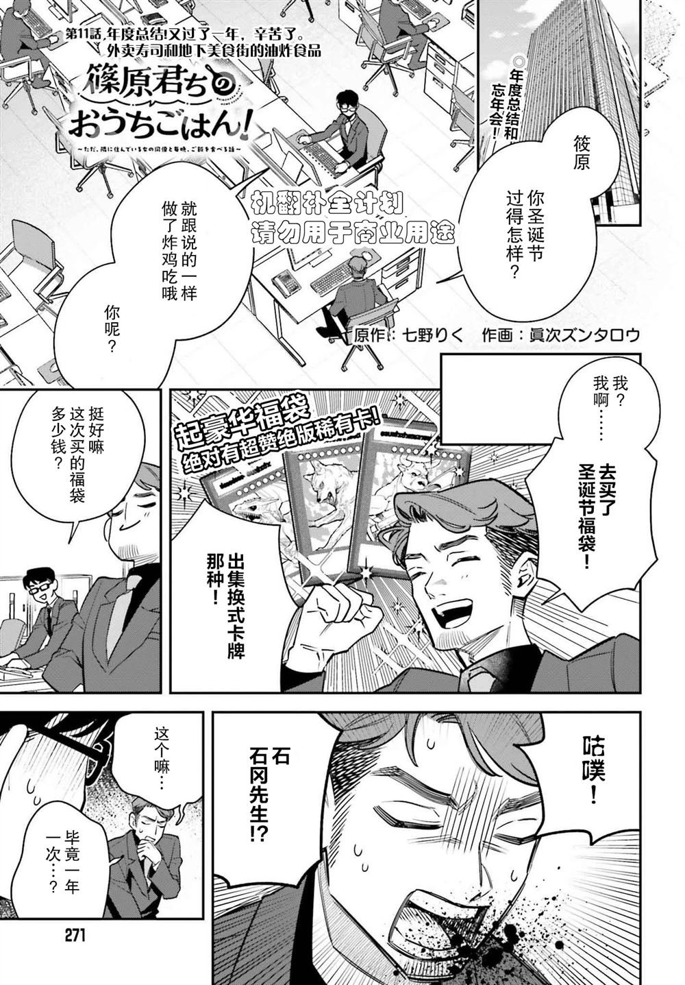 第11话