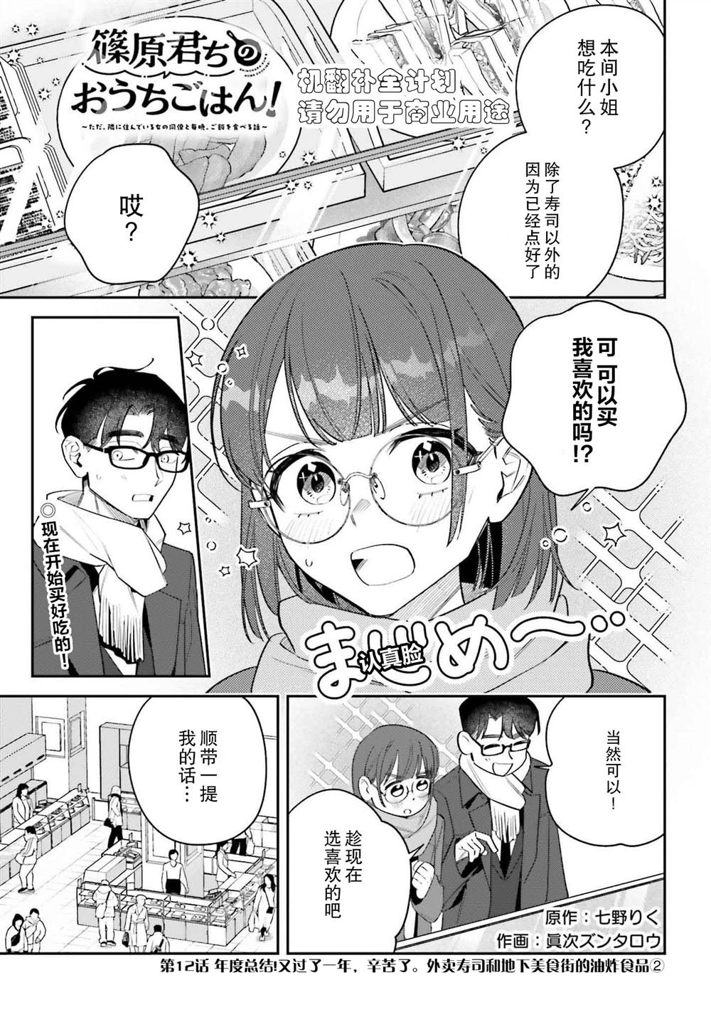 第12话