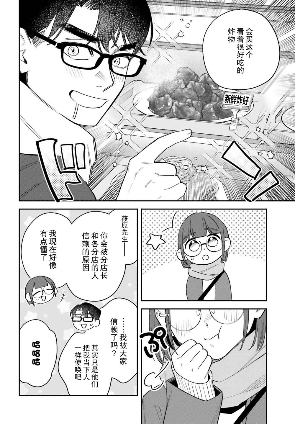 第12话