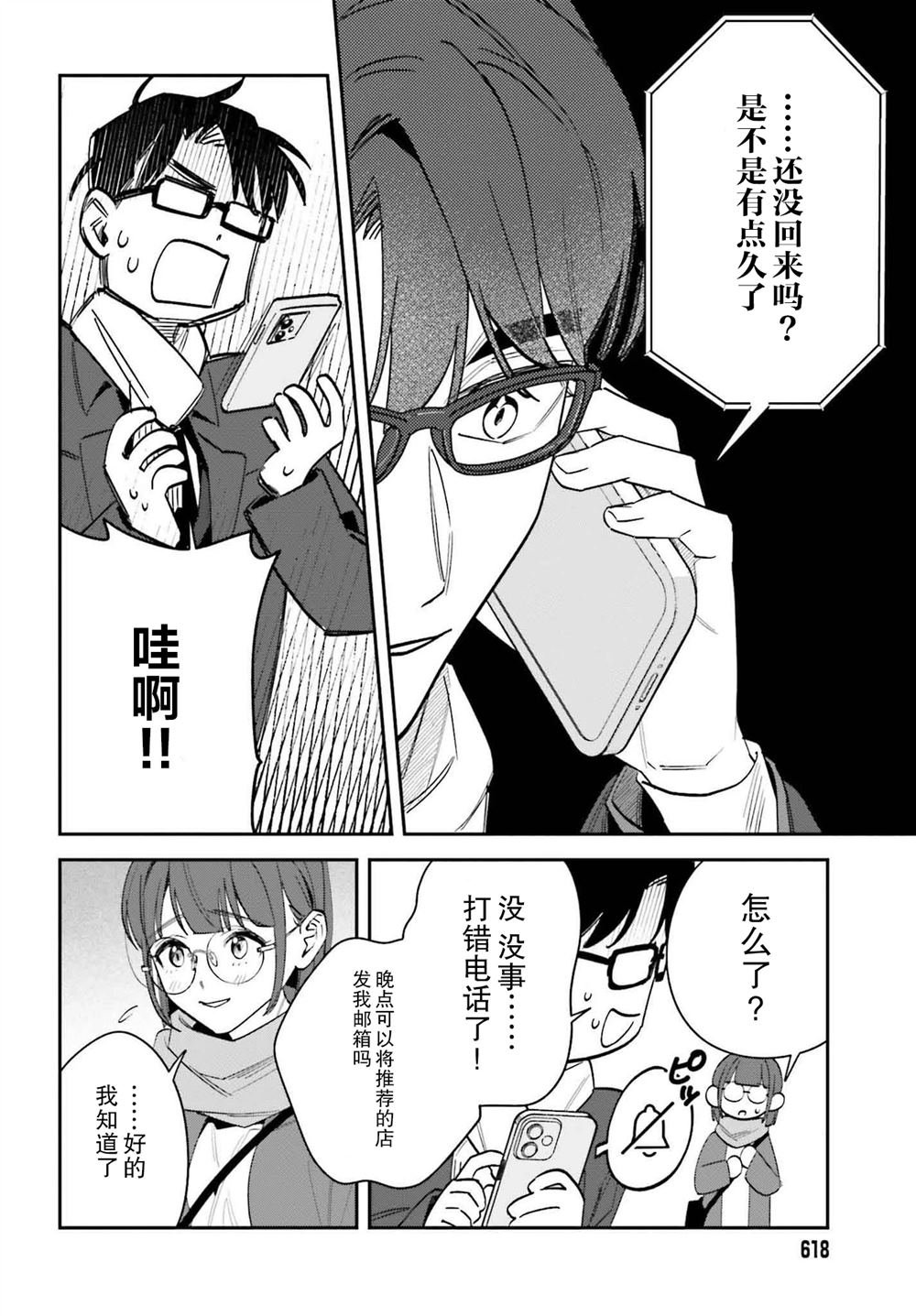 第12话