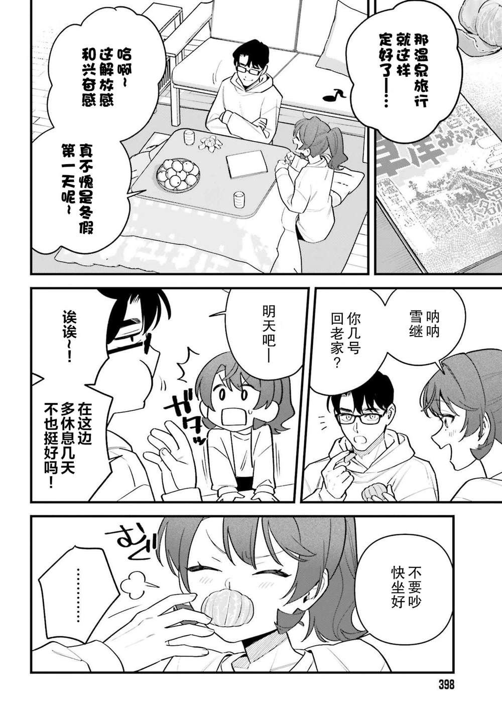 第14话