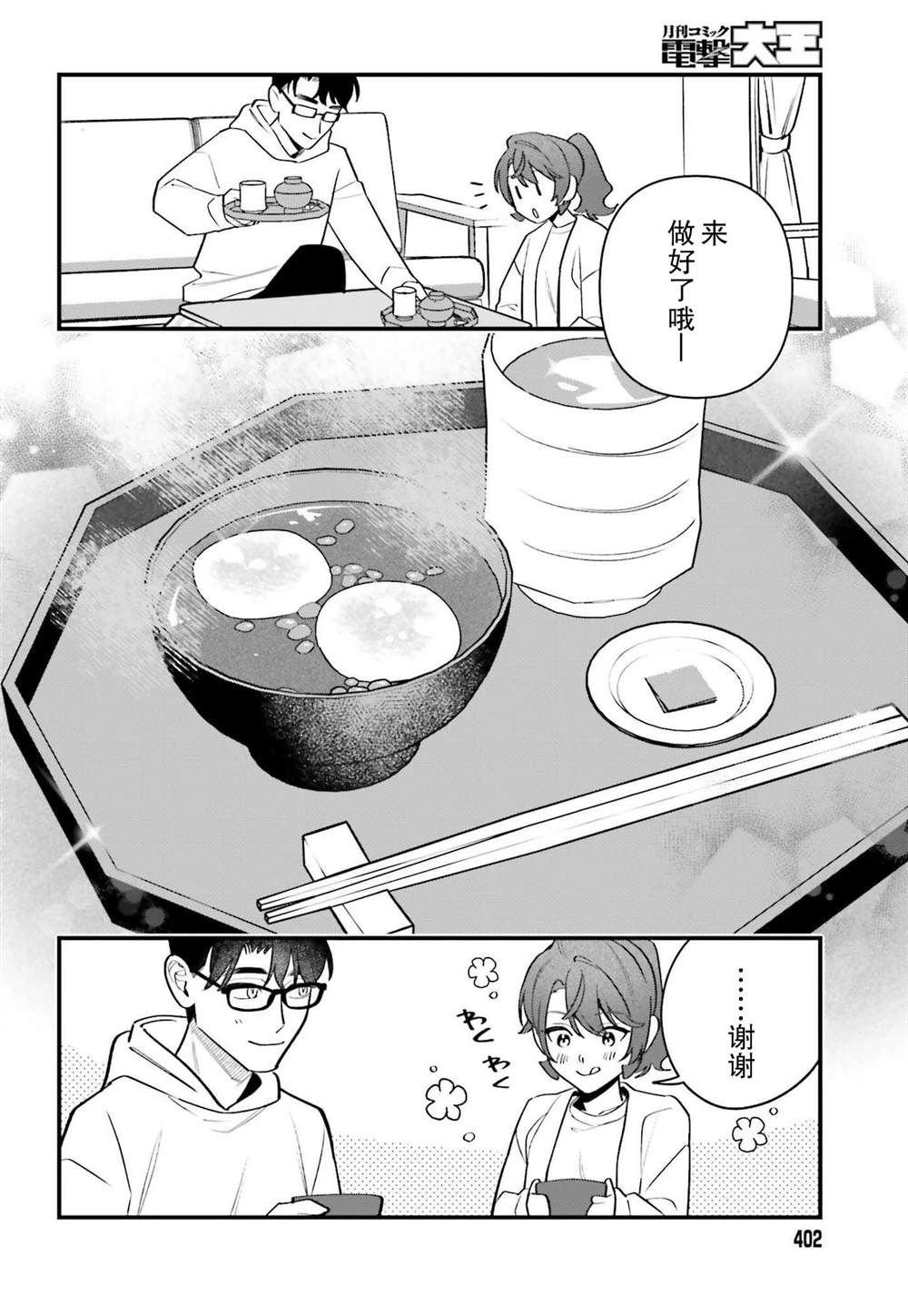 第14话