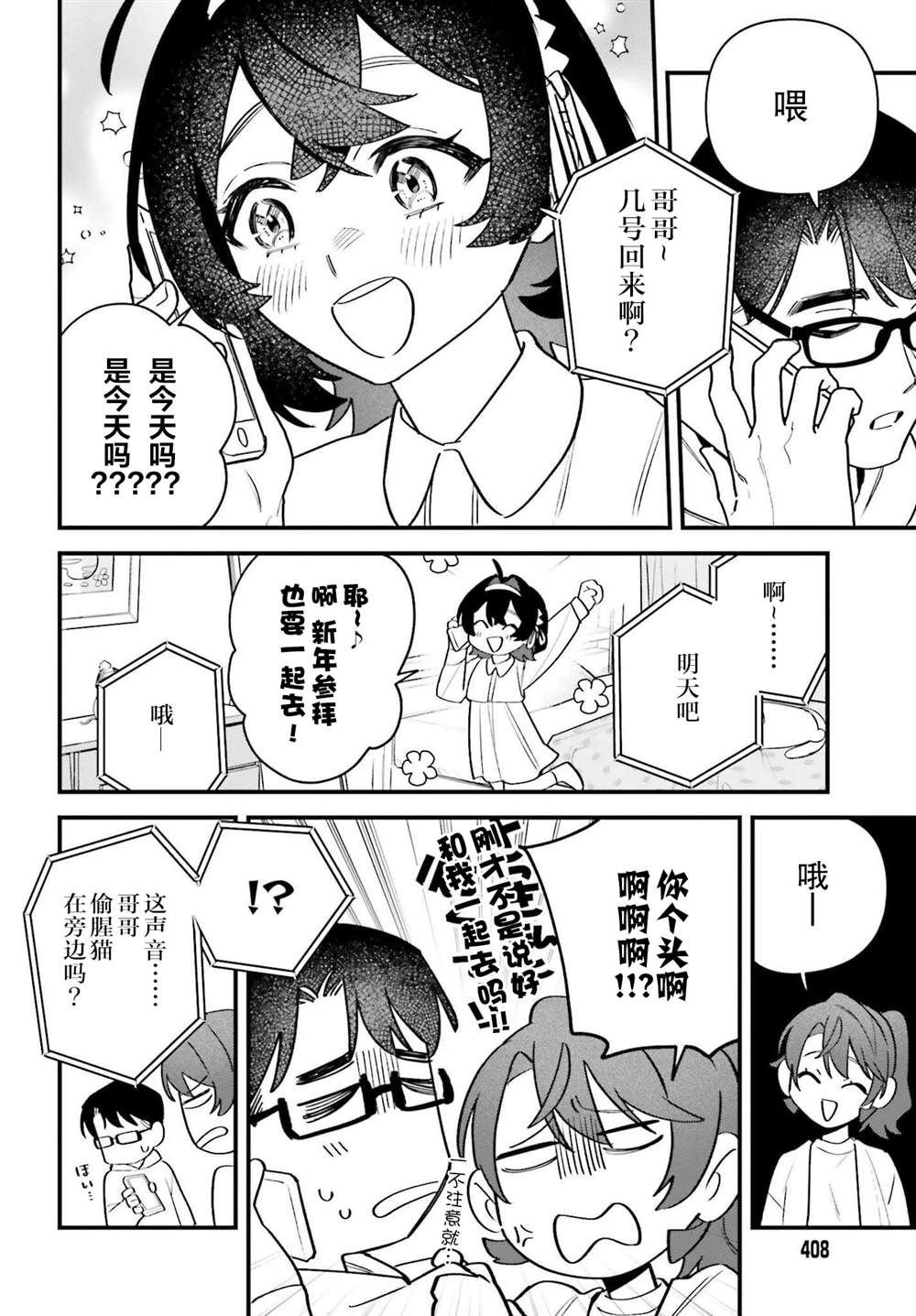 第14话