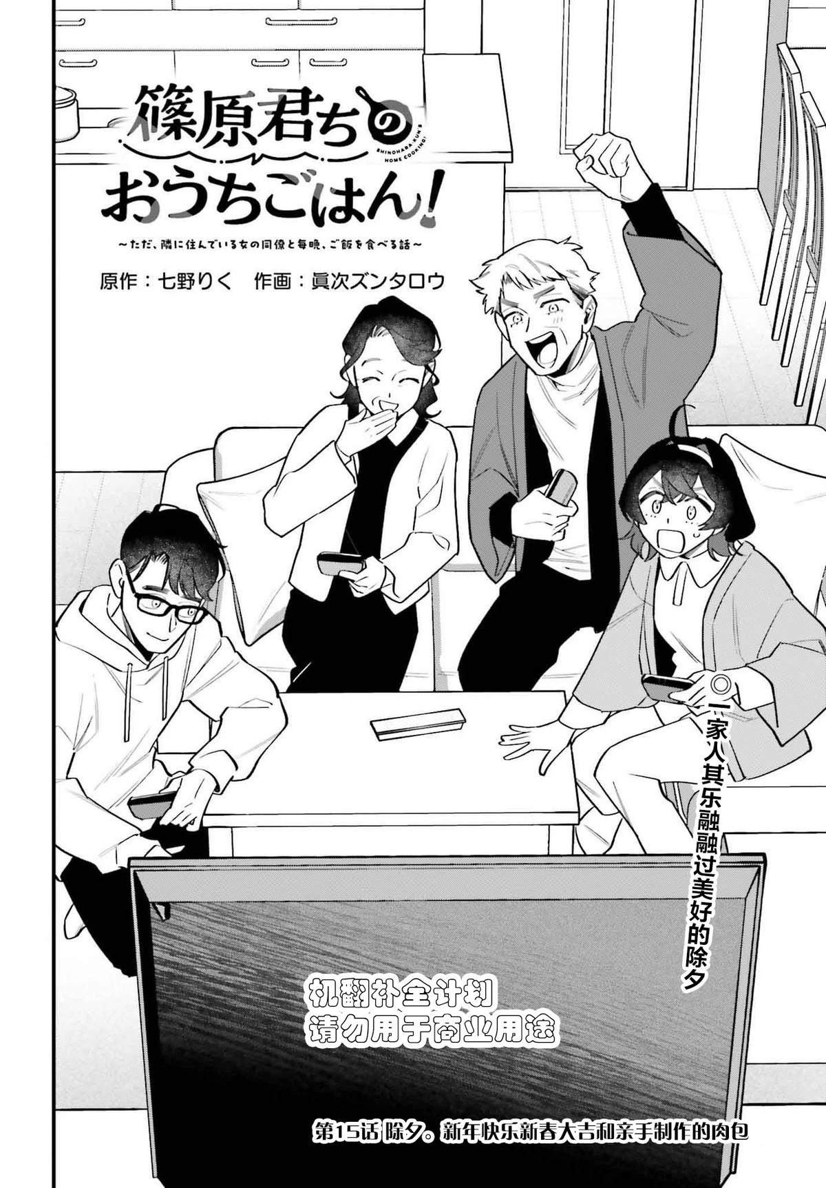 第15话