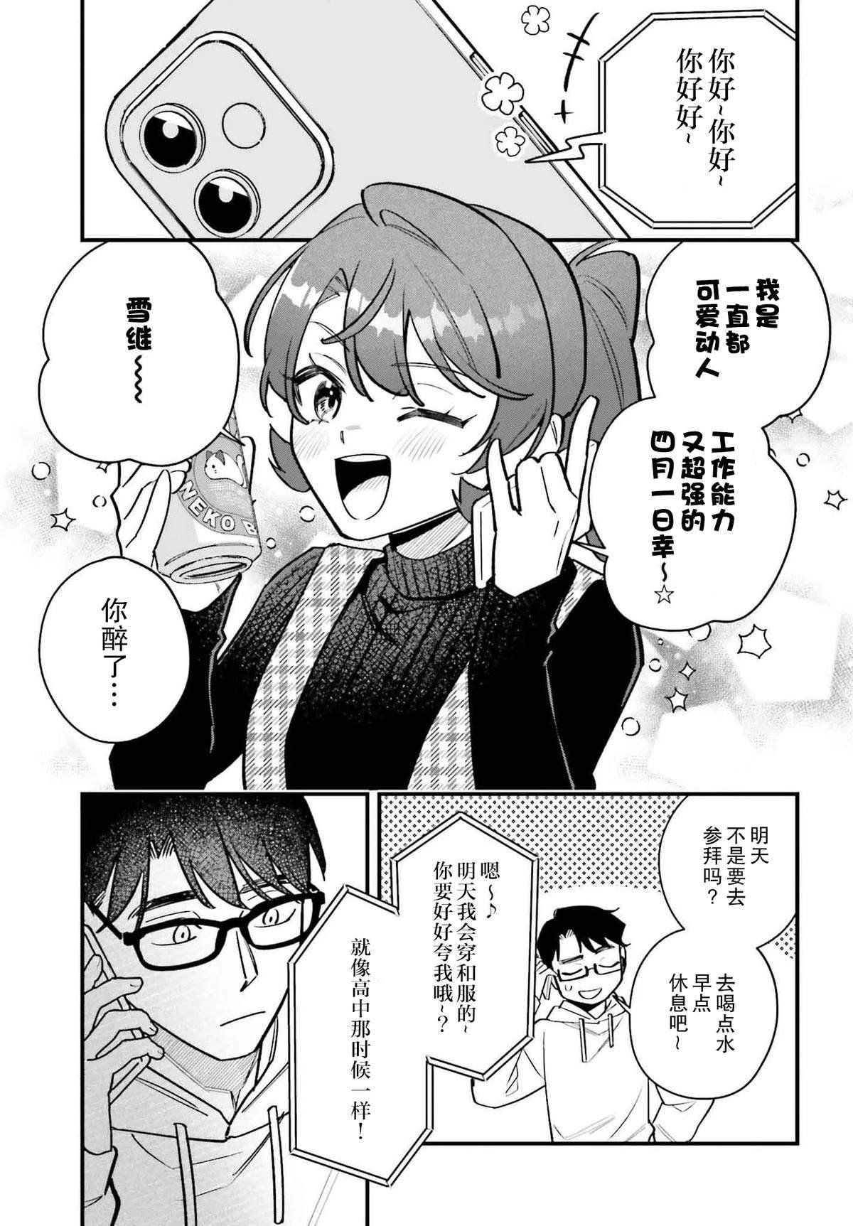 第15话