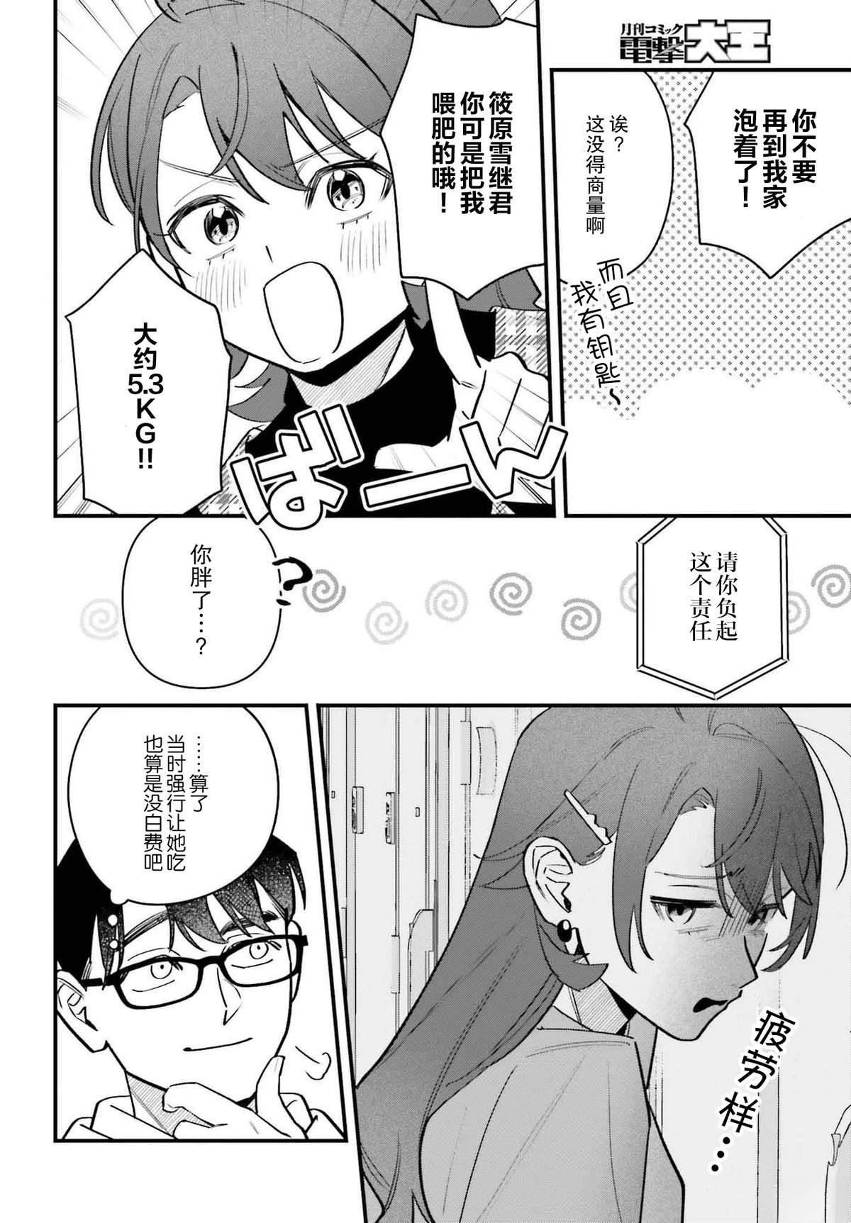 第15话