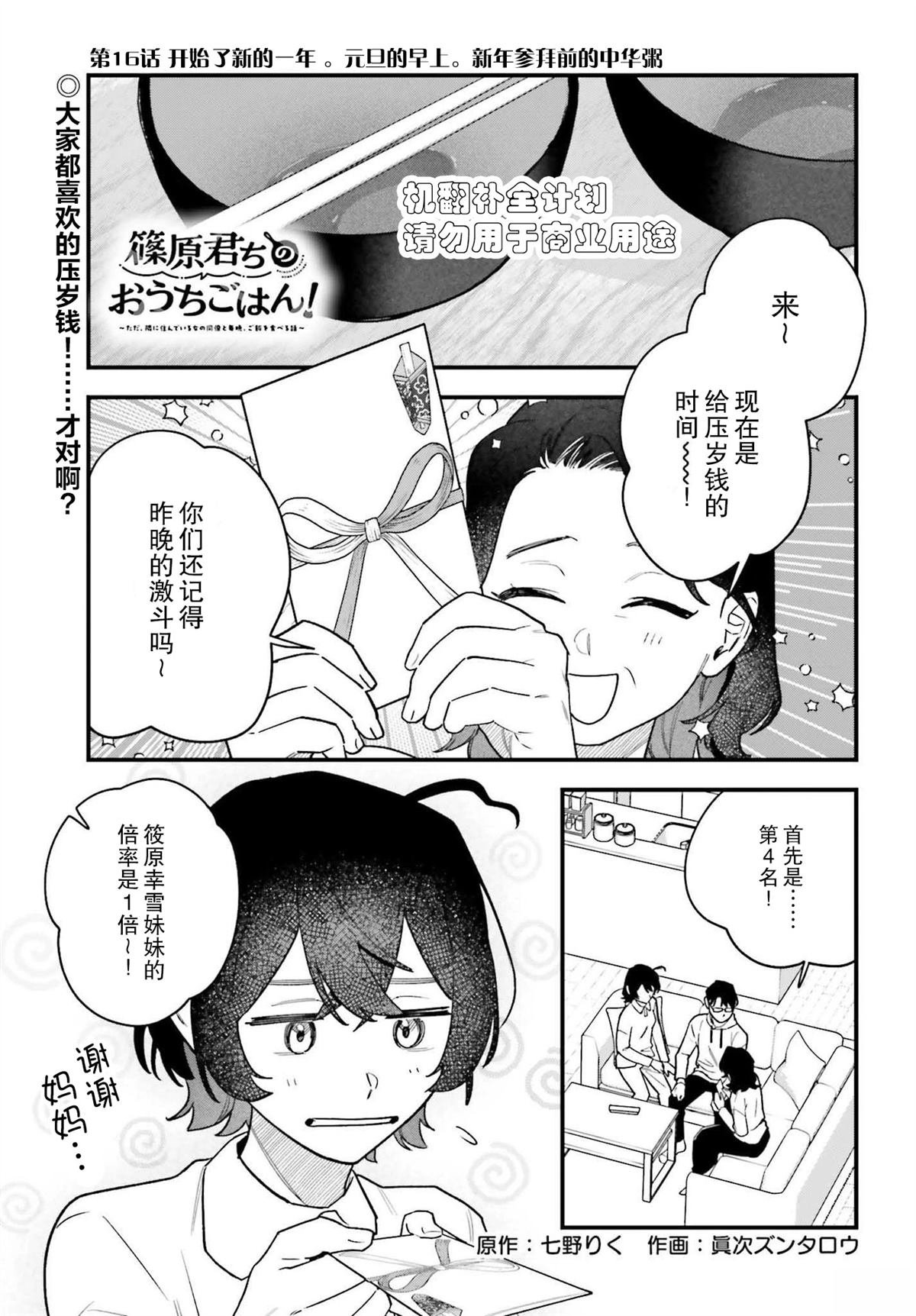 第16话