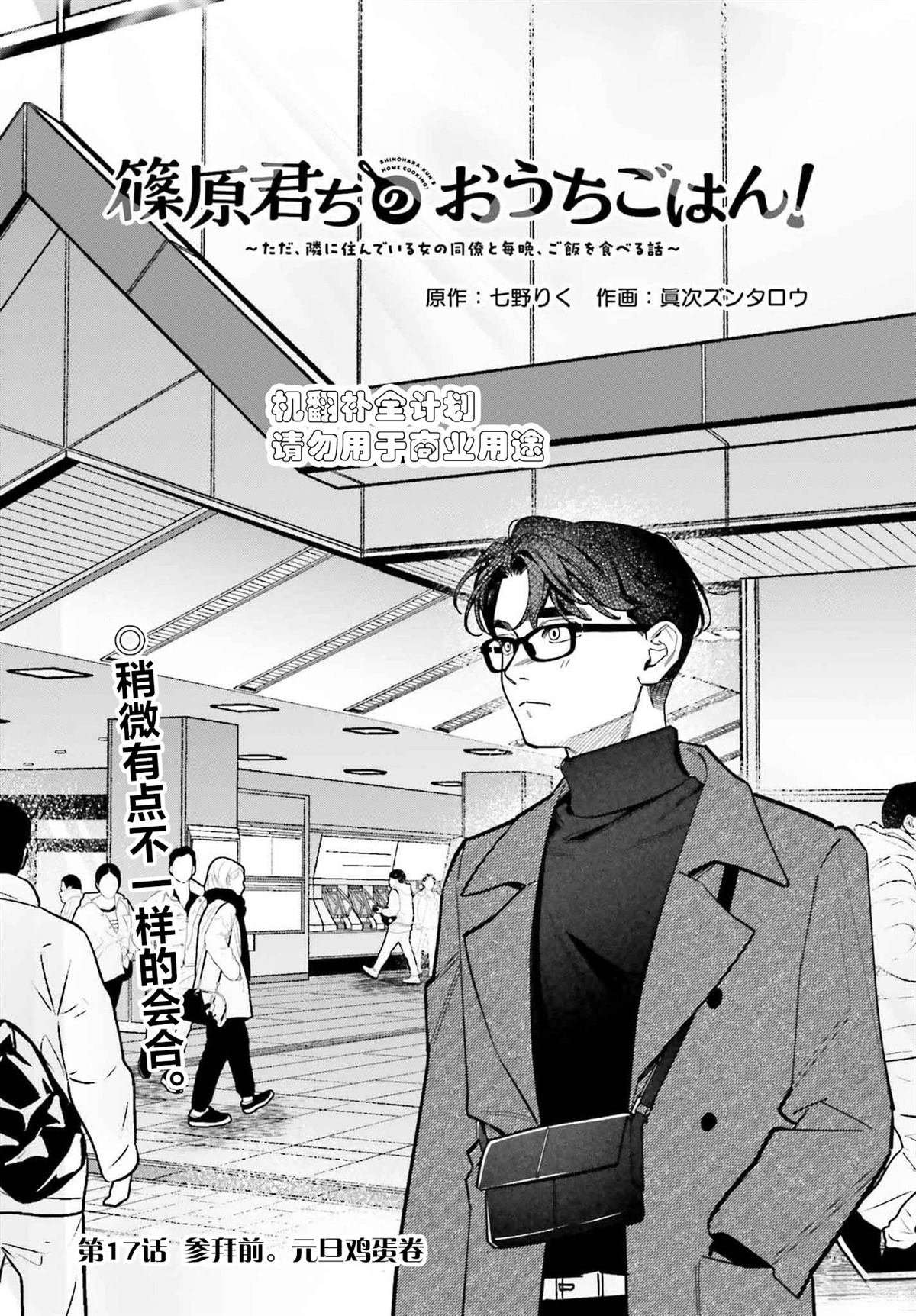 第17话