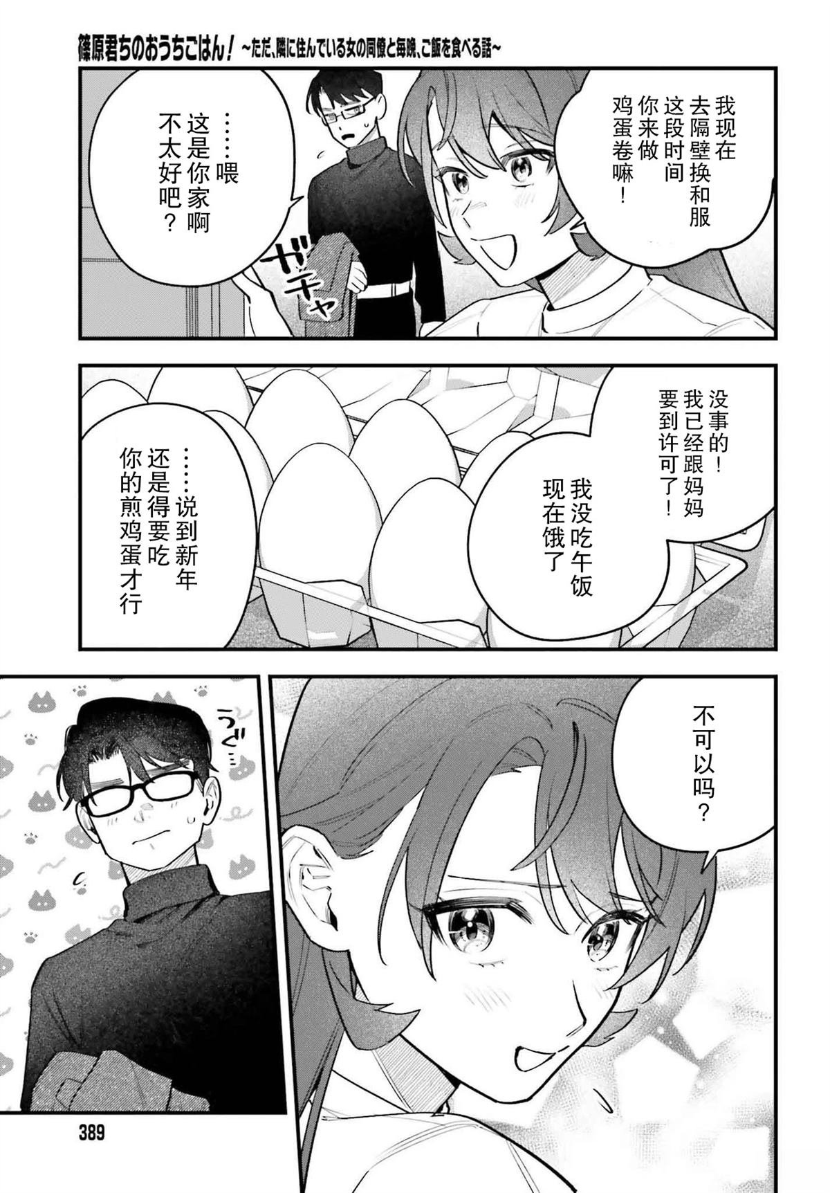 第17话