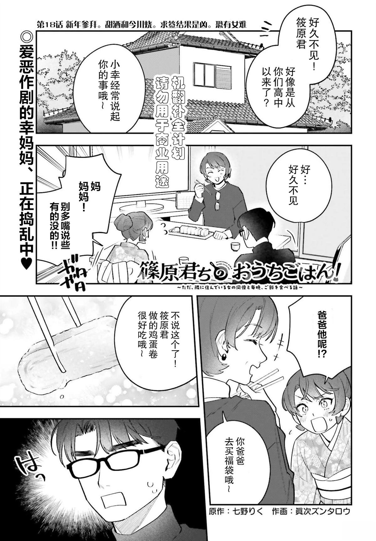 第18话