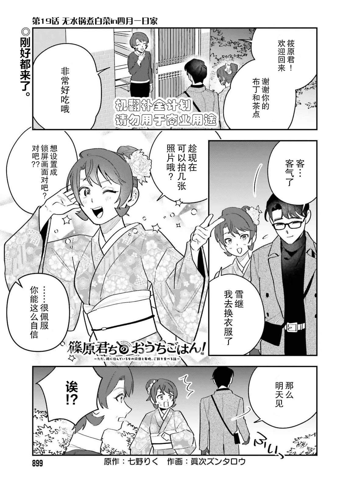 第19话