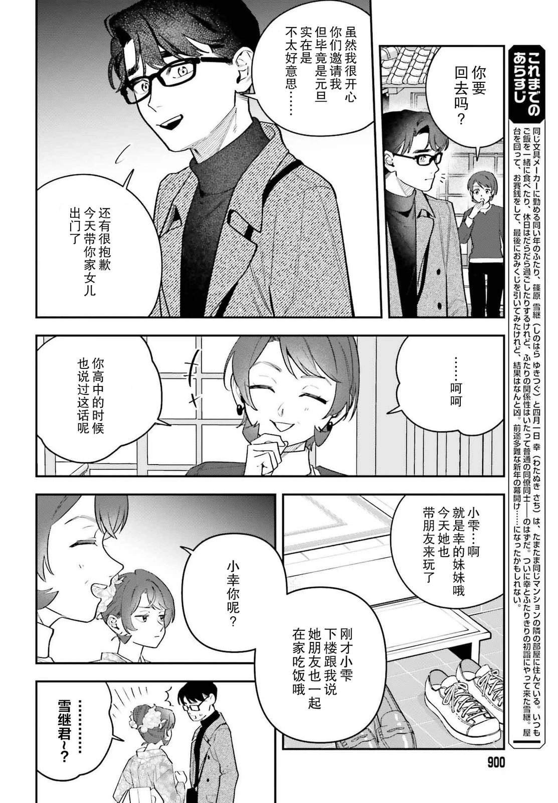第19话