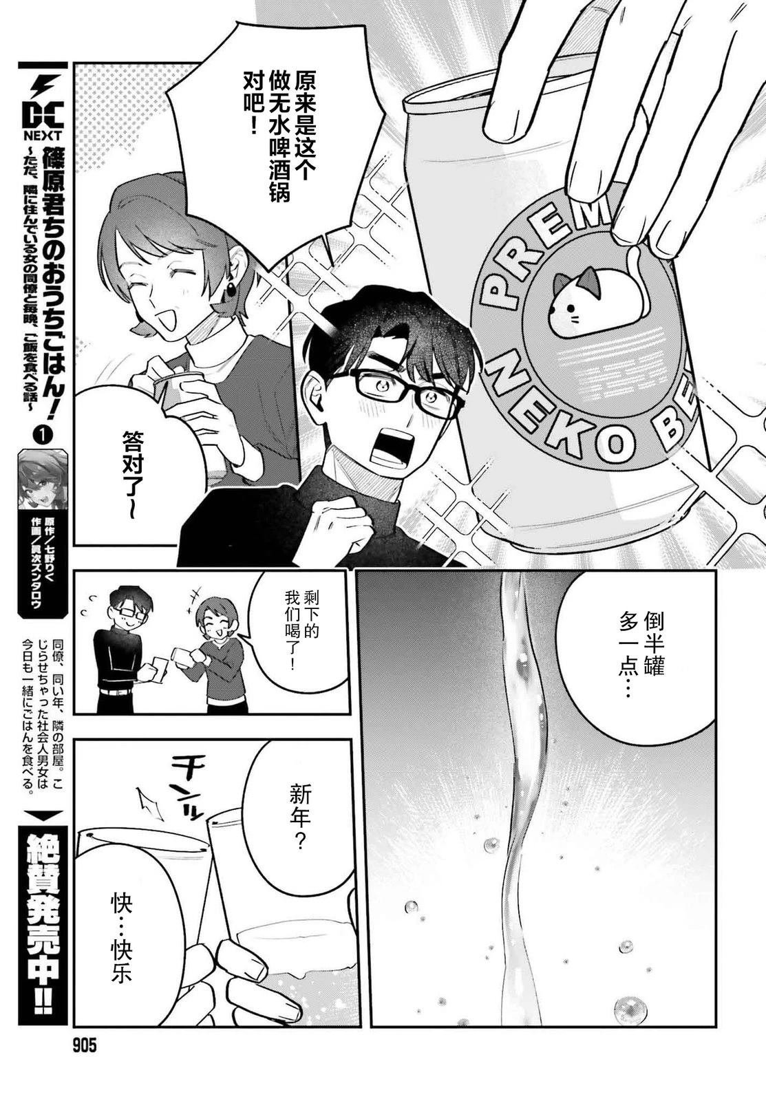 第19话
