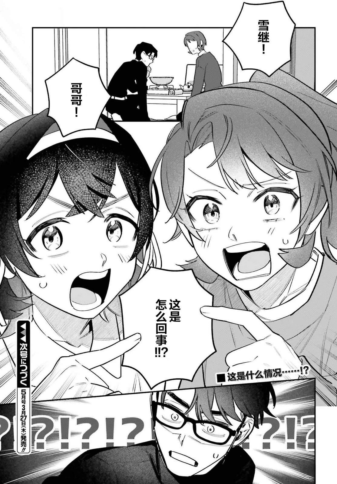 第19话