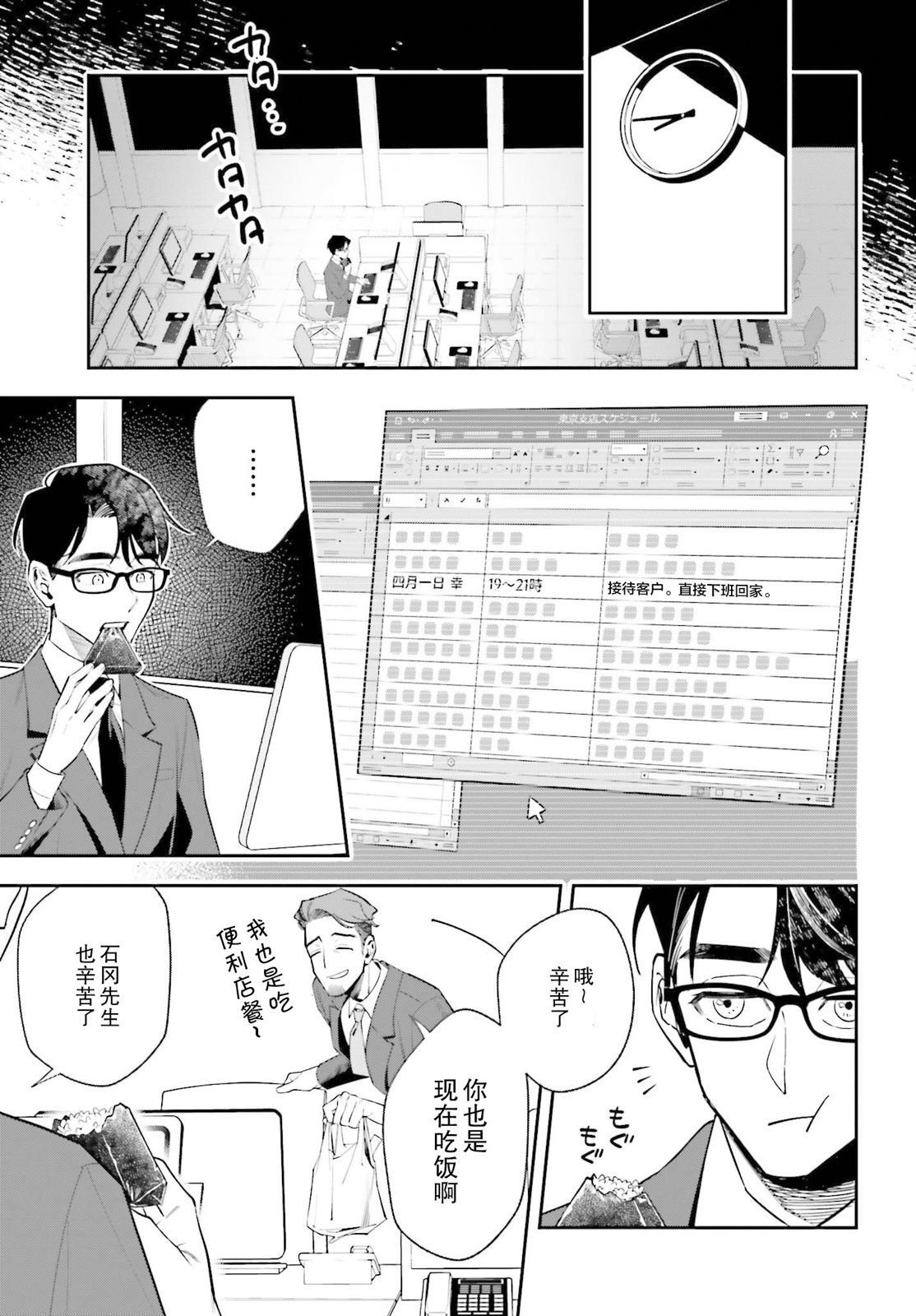 第2话