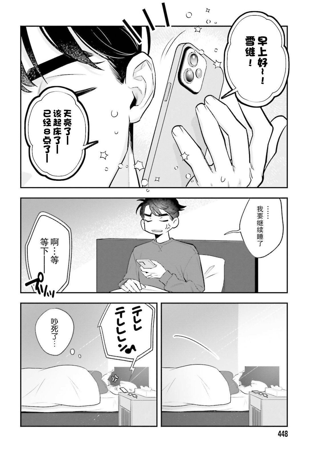第2话