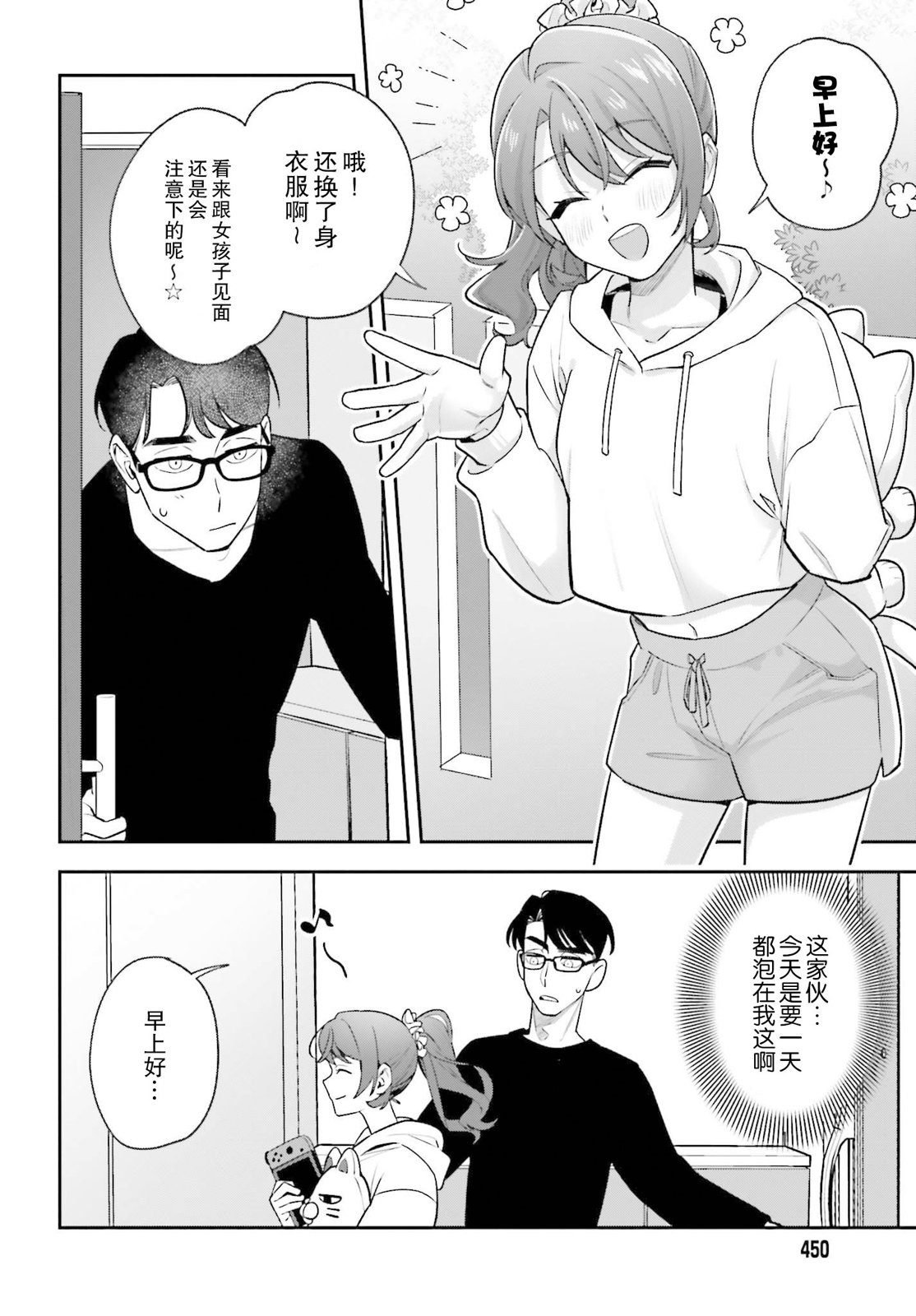 第2话