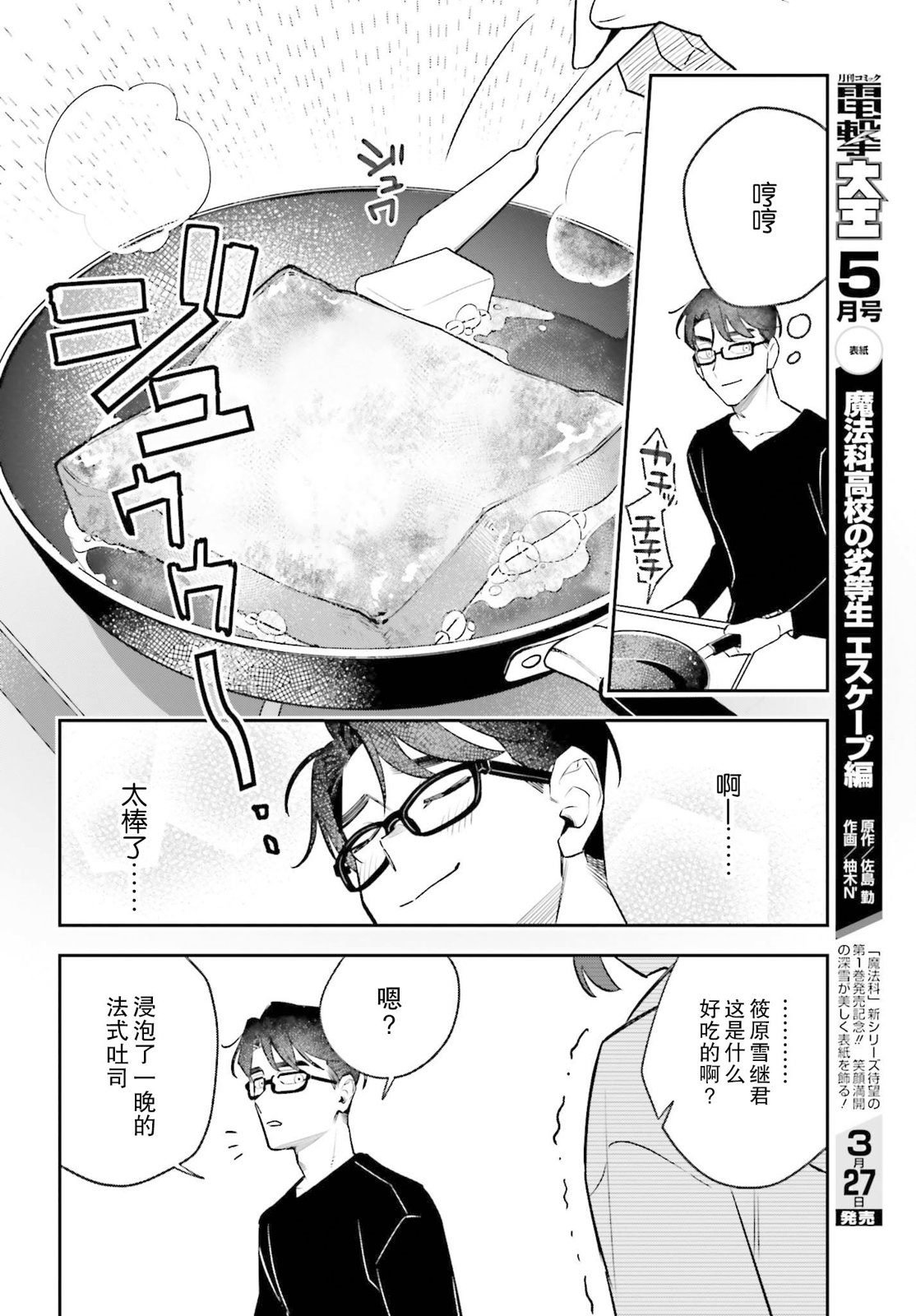 第2话