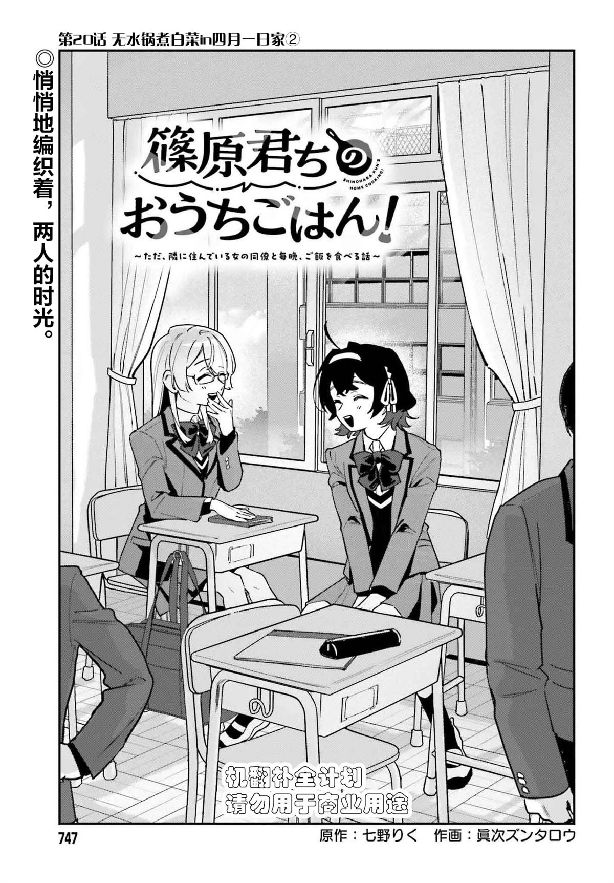 第20话