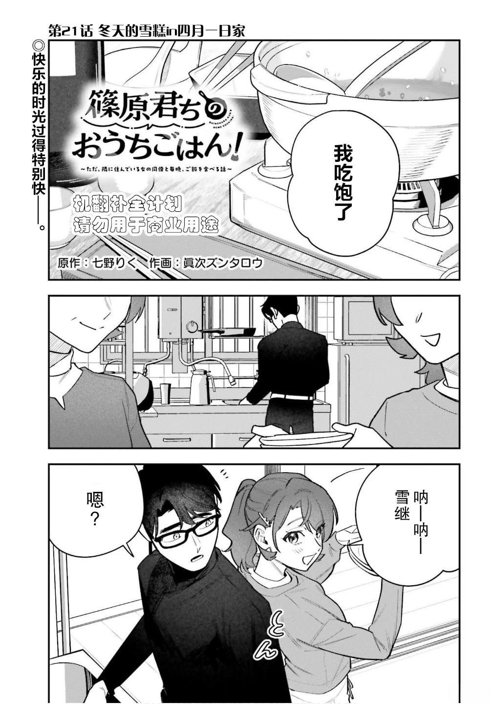 第21话