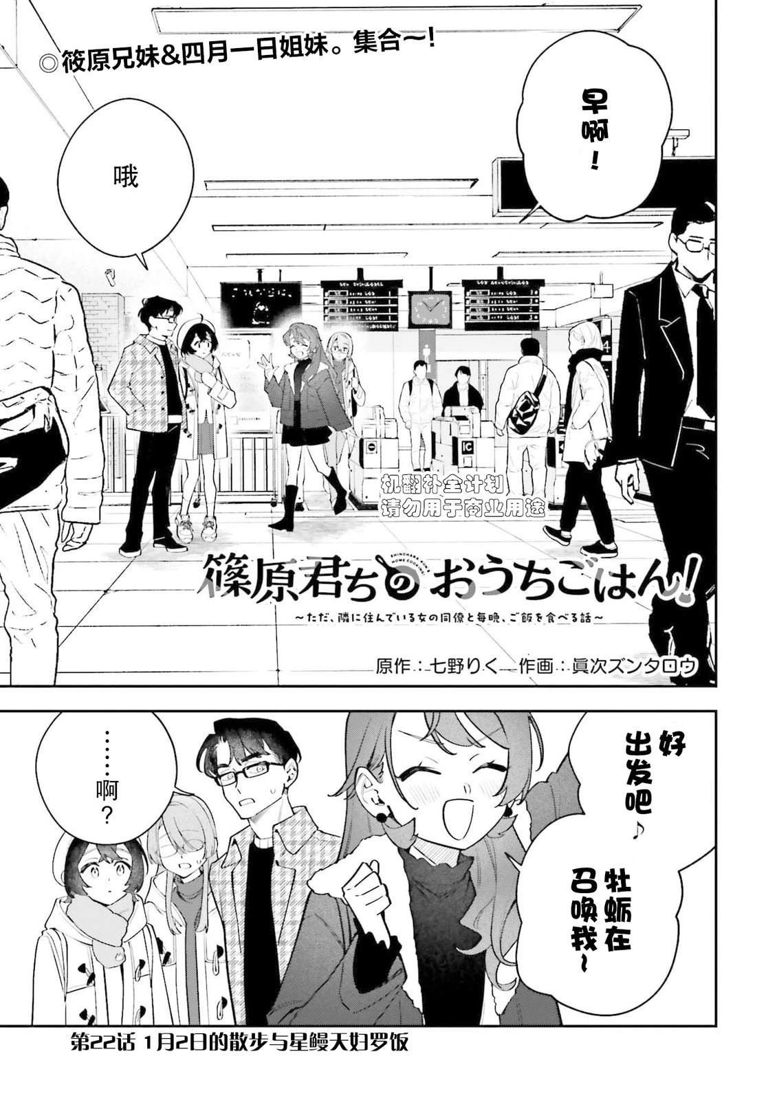 第22话