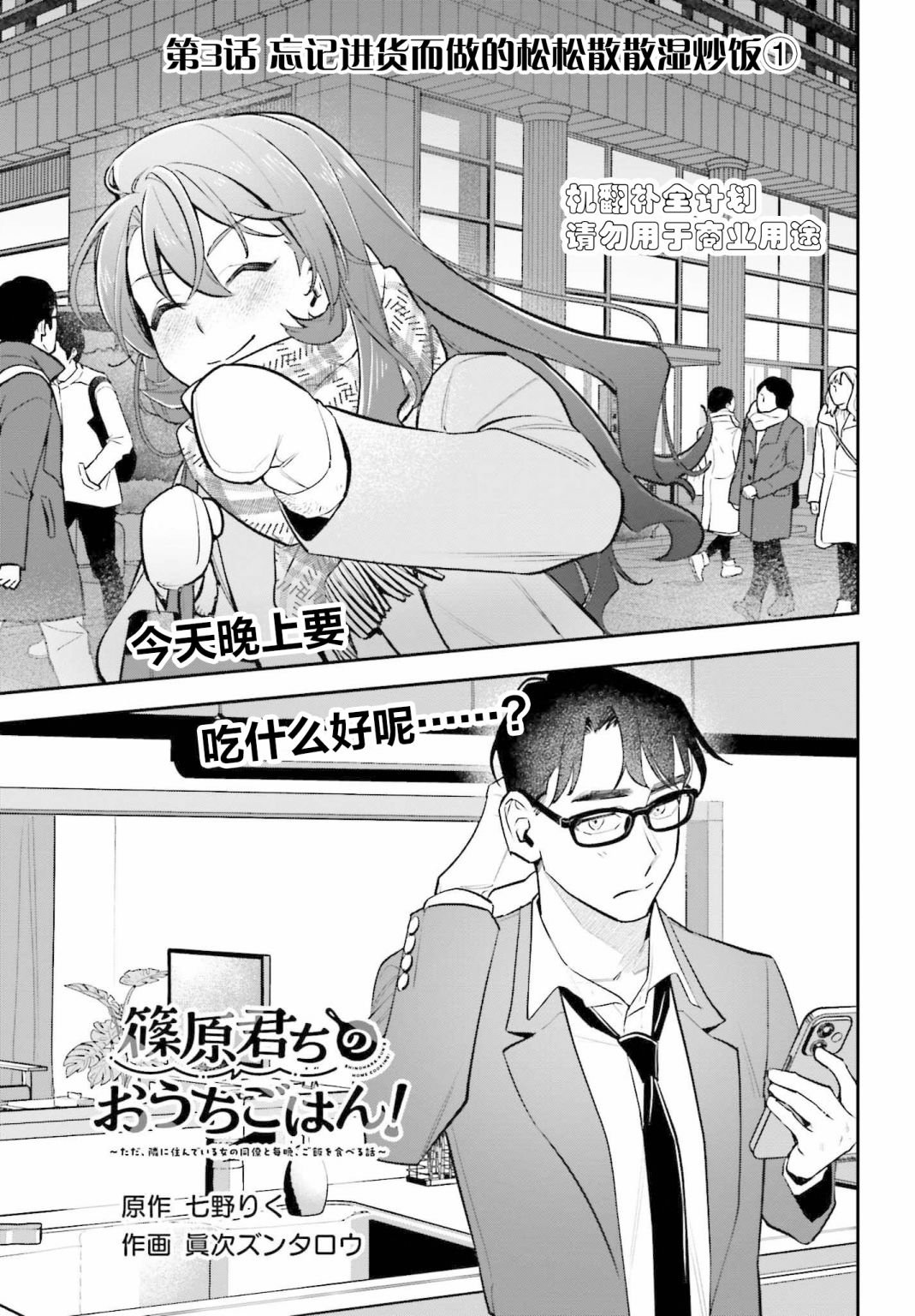 第3话