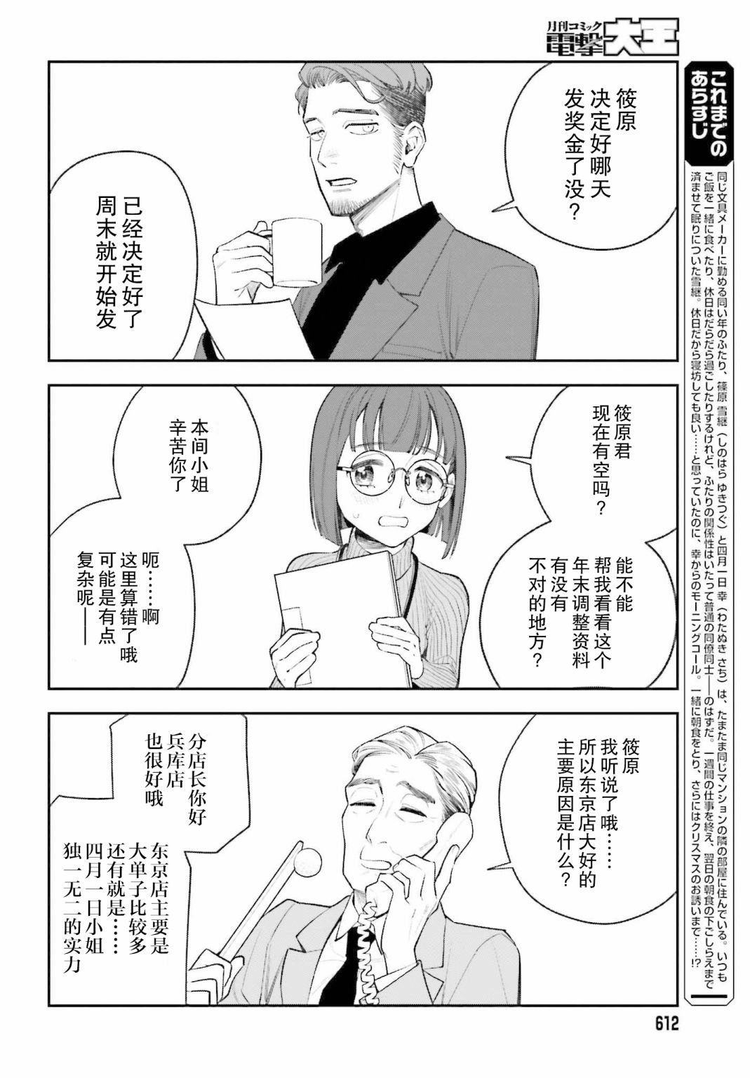 第3话