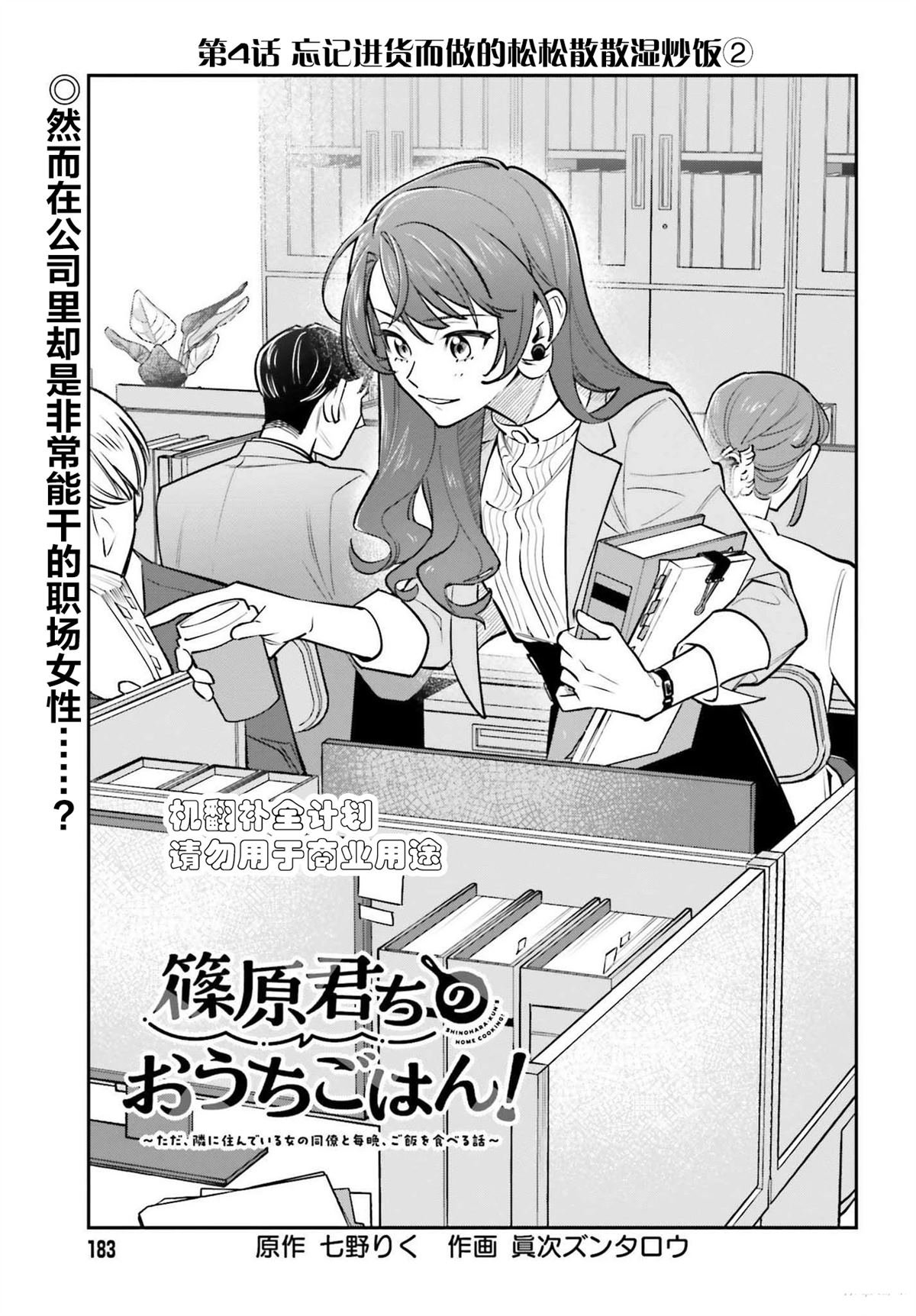 第4话