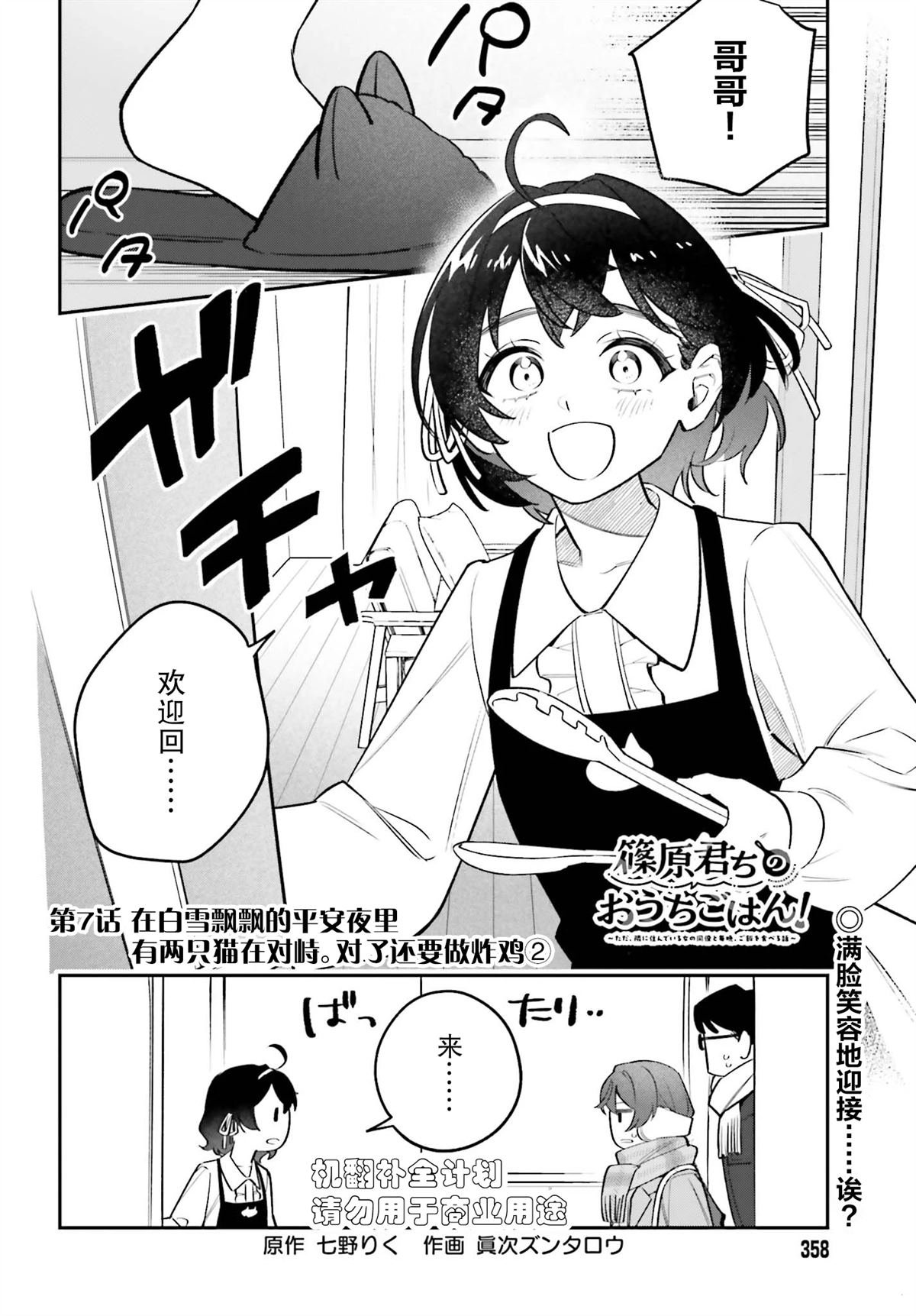 第7话