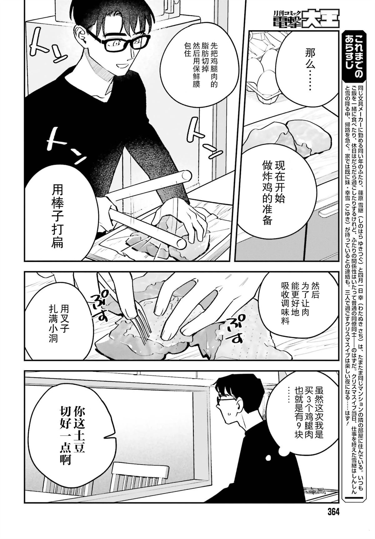 第7话