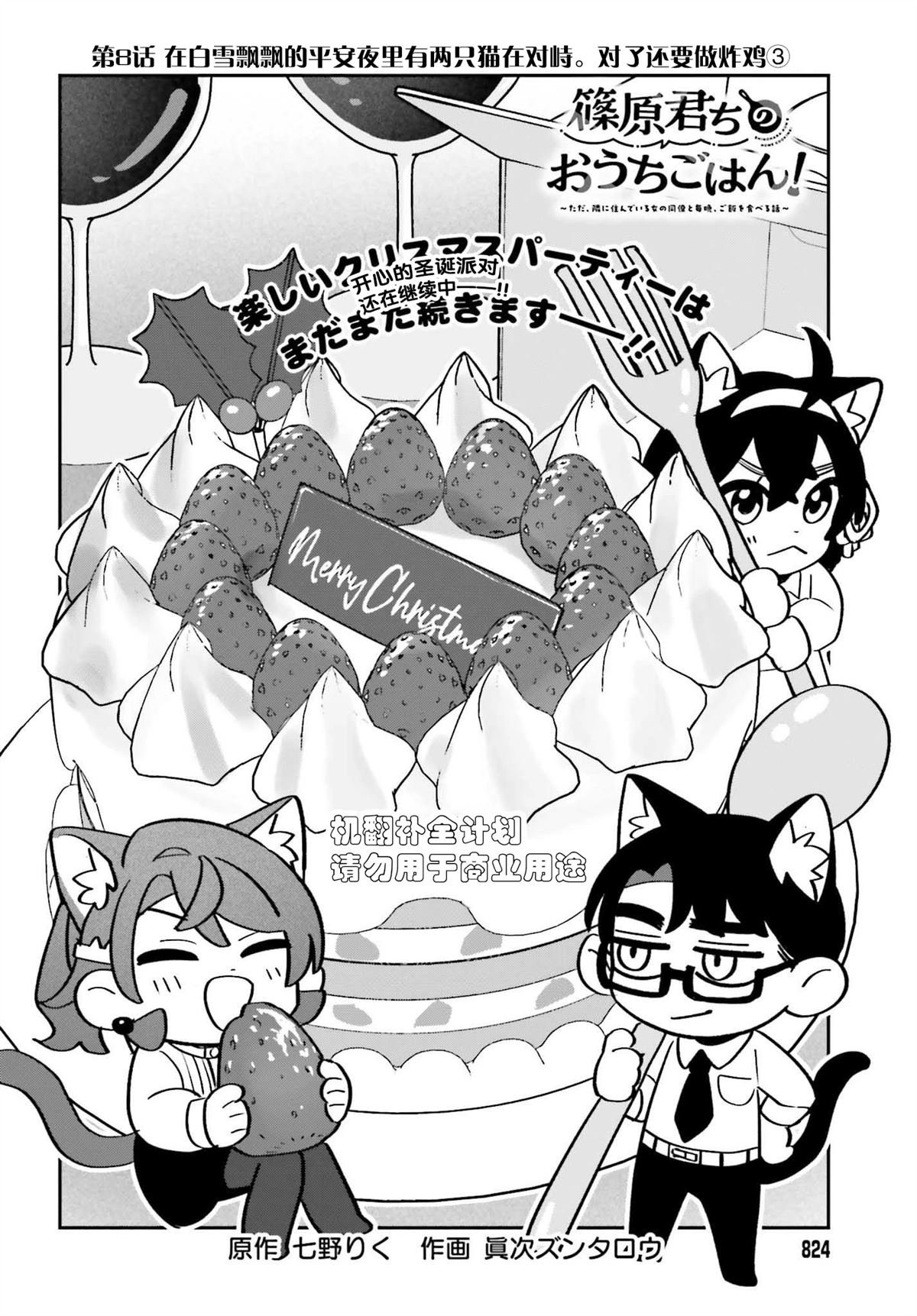 第8话