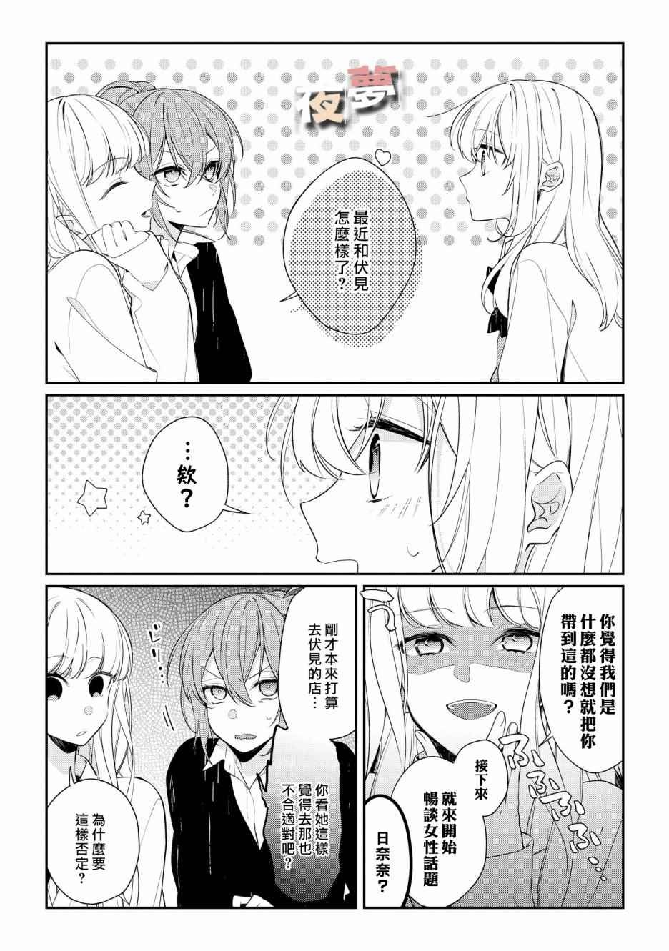番外02