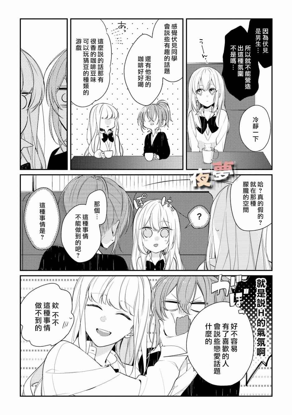 番外02