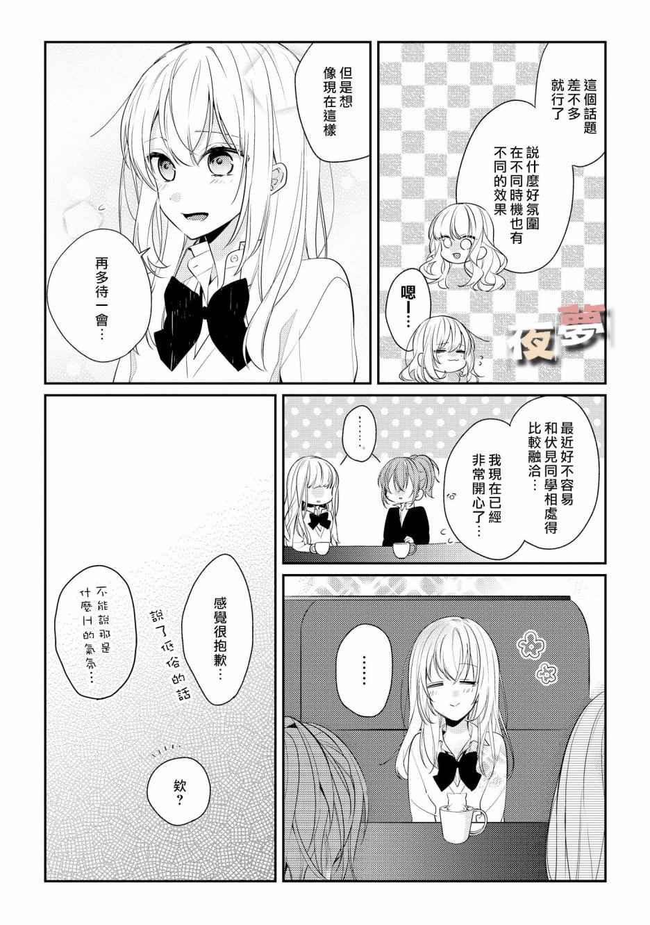 番外02