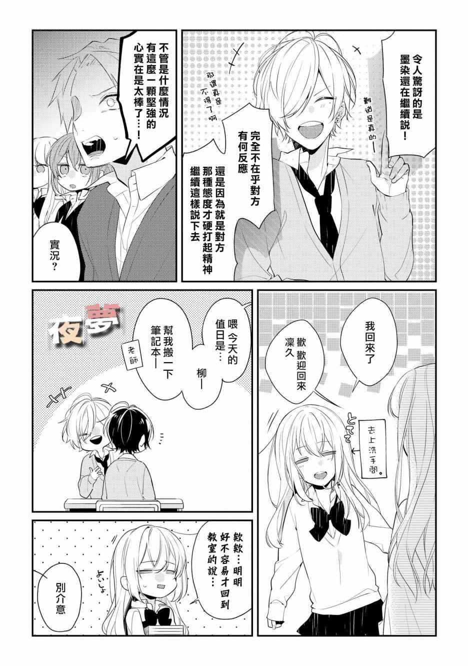 番外03