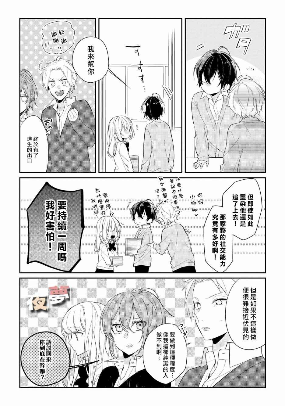 番外03
