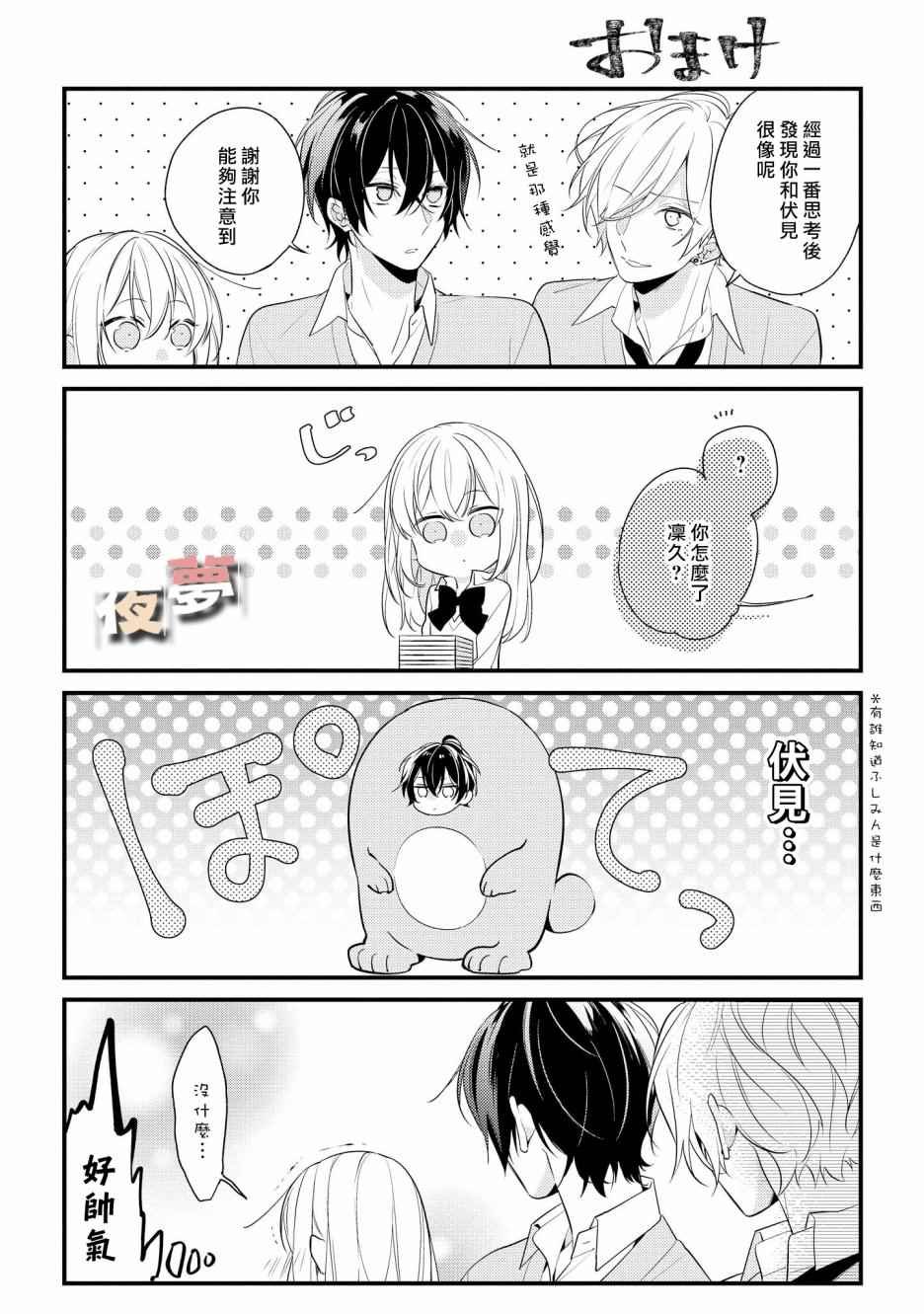番外03