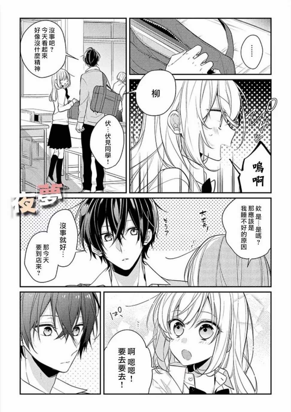 第8话
