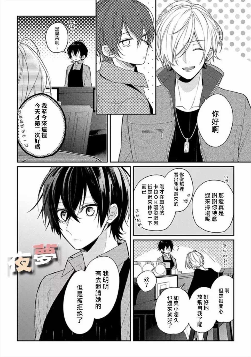 第9话