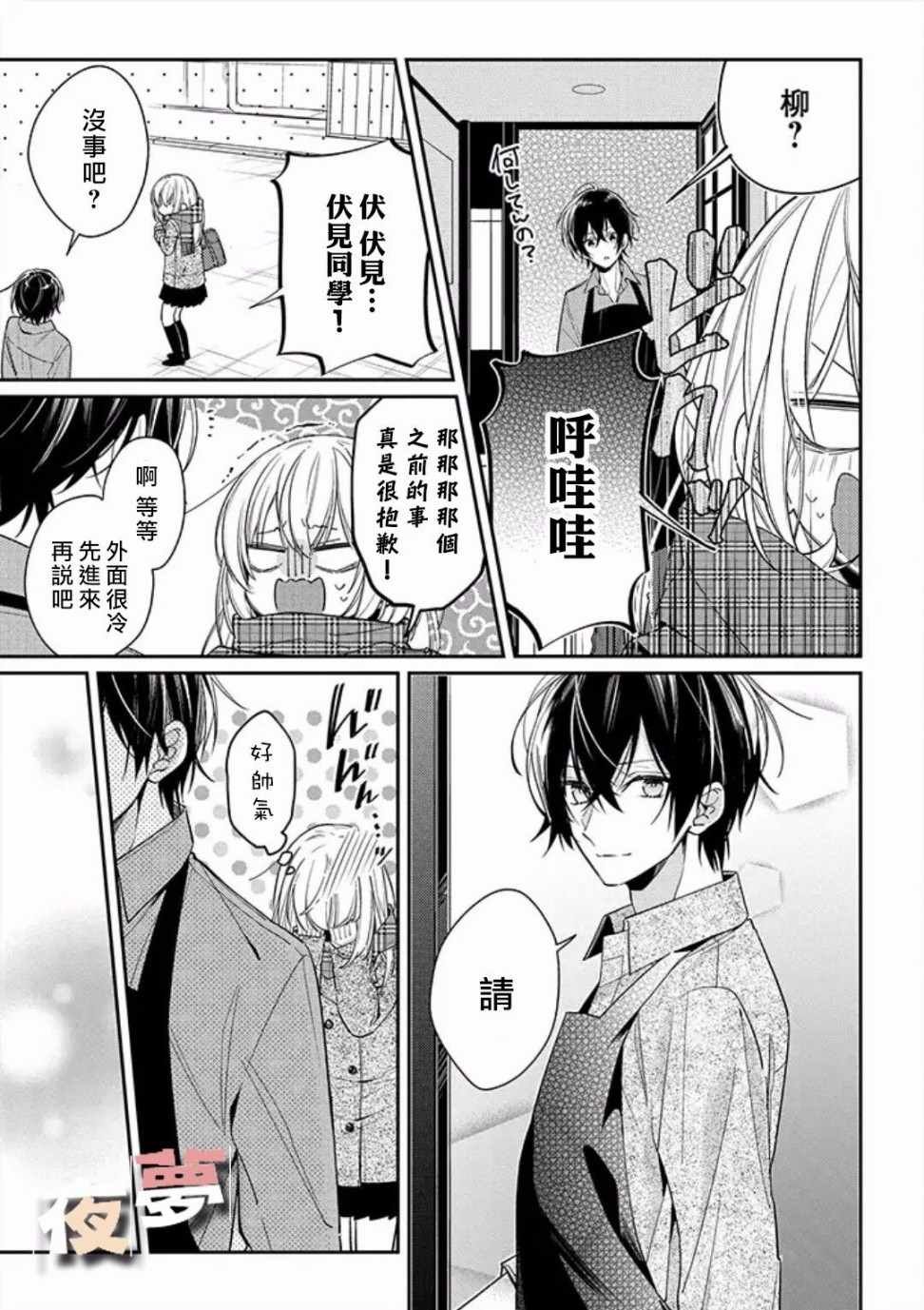 第11话