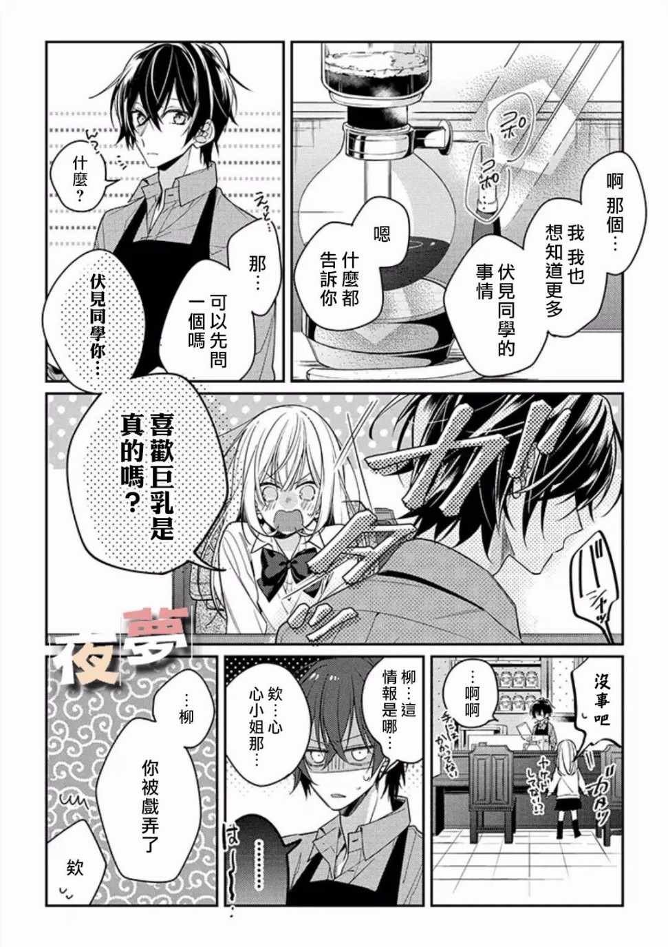 第11话